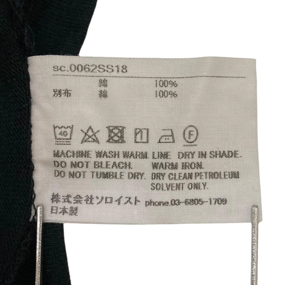 Takahiromiyashita The Soloist. "Female" Tee Size US M / EU 48-50 / 2 - 6 Thumbnail