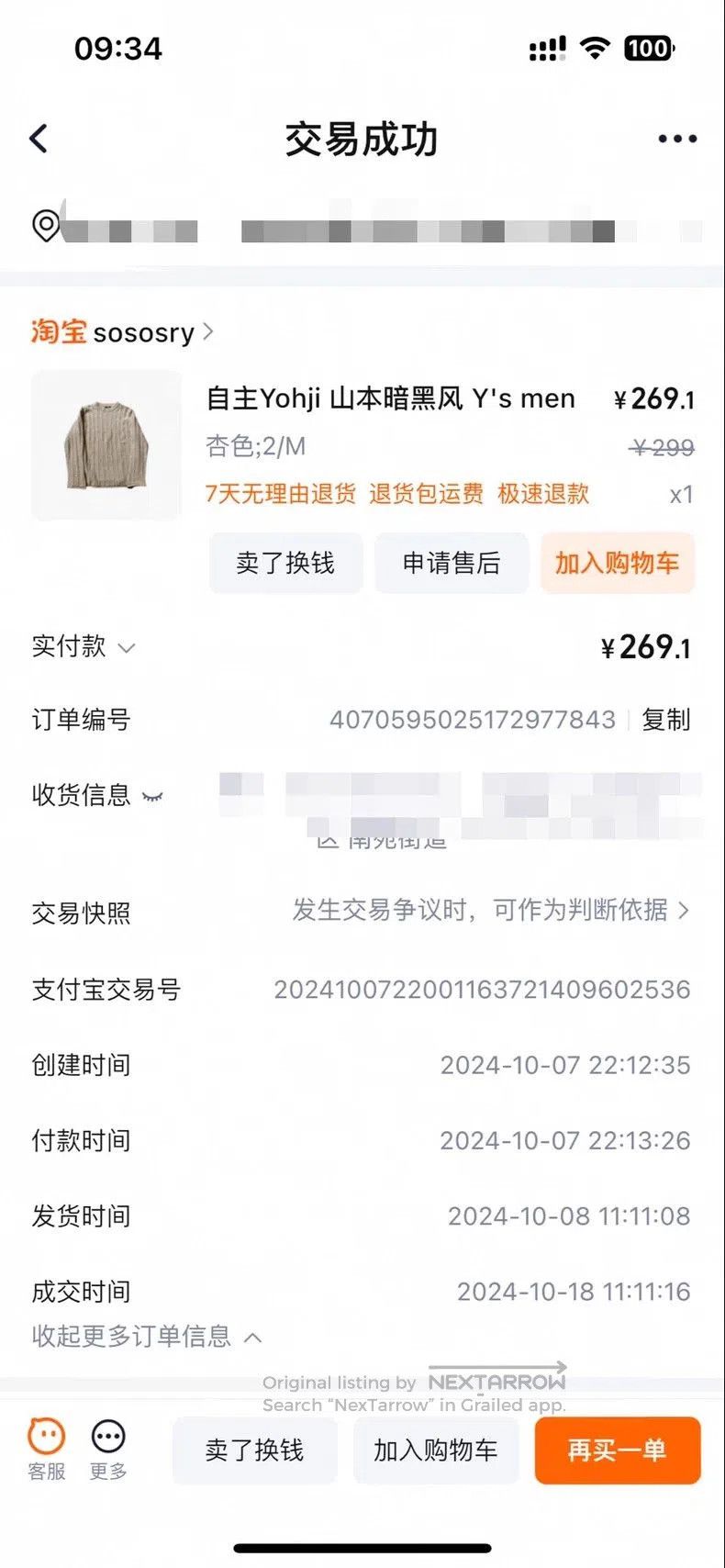 Yohji Yamamoto Yohji-Inspired Round Neck Cable Knit Sweater. Size US M / EU 48-50 / 2 - 9 Thumbnail