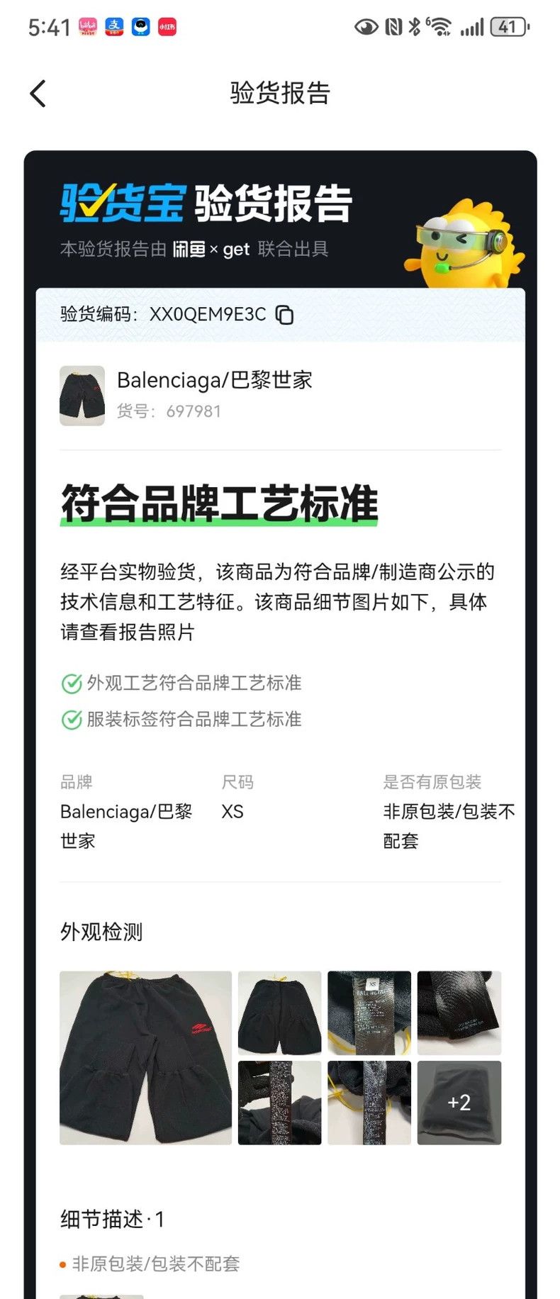 Balenciaga Balenciaga size XS 3B Black sweatpants Size US 27 - 9 Thumbnail