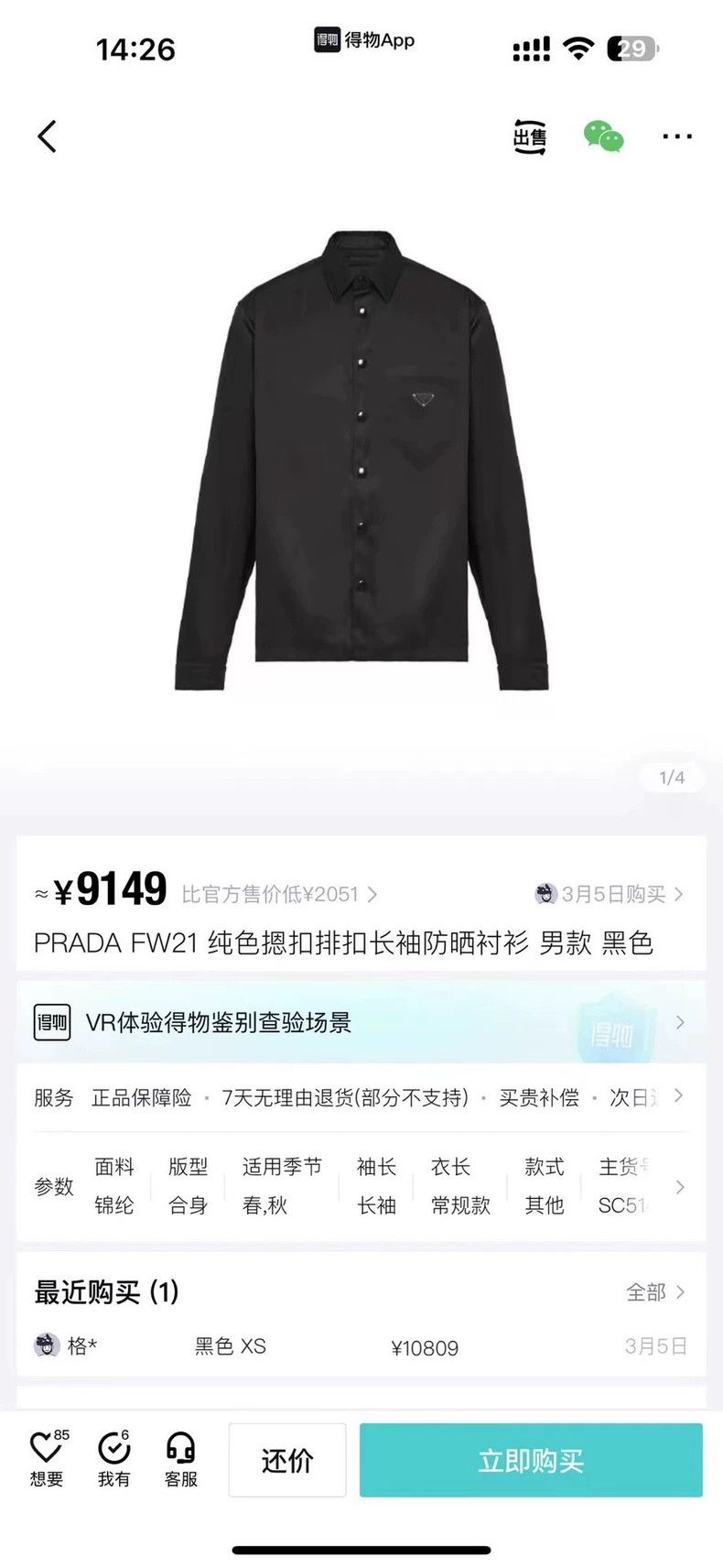 Prada Prada The latest black triangle long-sleeved shirt 2501-Ne Size US L / EU 52-54 / 3 - 8 Thumbnail