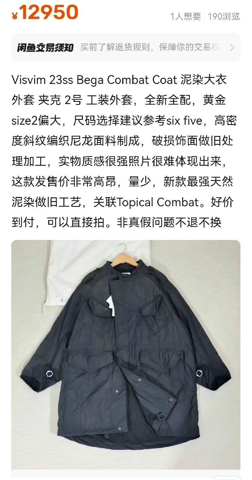 Visvim VISVIM 23SS BEGA COMBAT COAT Mud Dye 4Pkt Distressed Size US L / EU 52-54 / 3 - 8 Thumbnail