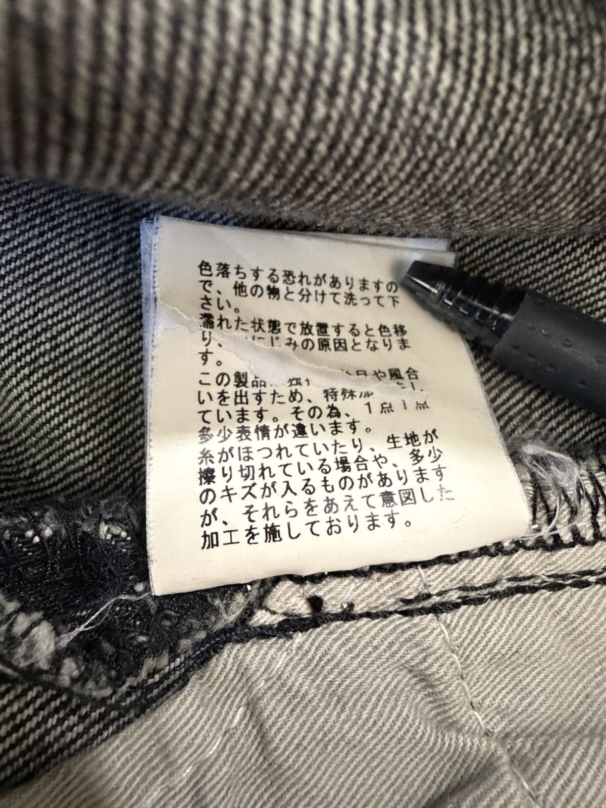 Undercover Undercover SS05 But Beautiful 64 denim Size US 33 - 7 Thumbnail