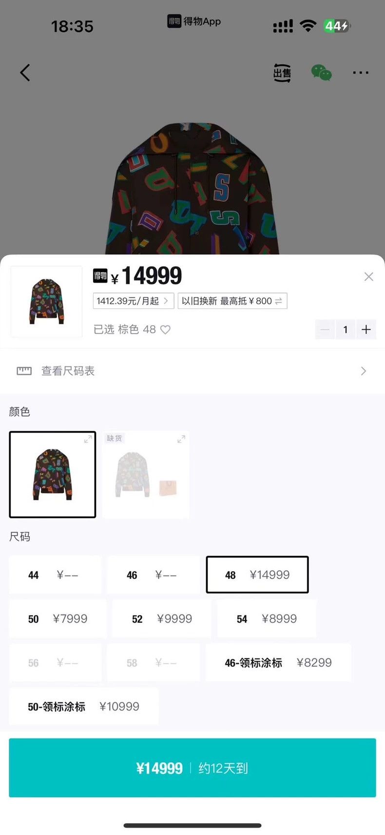 Louis Vuitton louis vuitton Brown NBA full logo jacket 2502-Nextarrow Size US M / EU 48-50 / 2 - 7 Thumbnail
