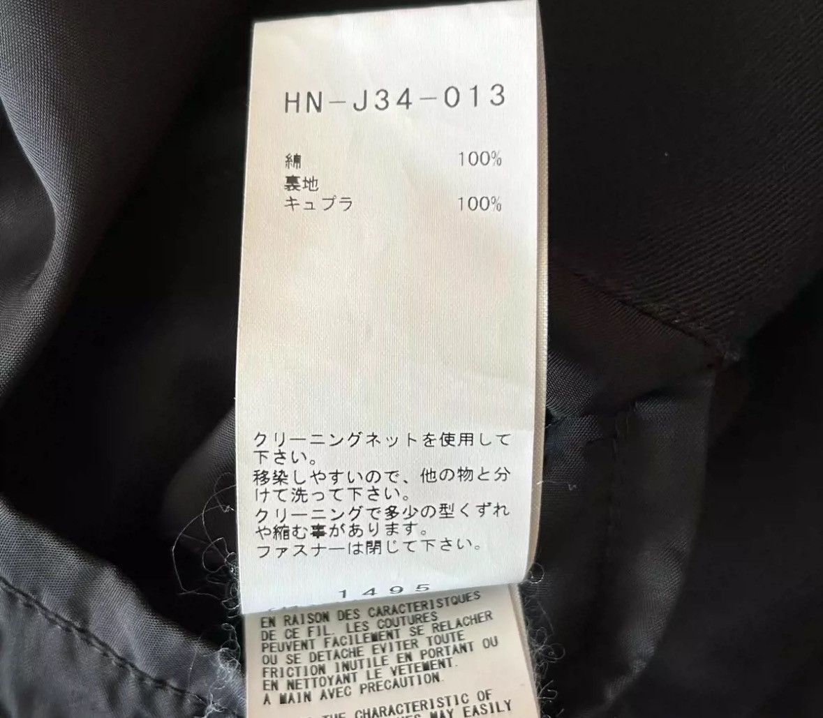 Yohji Yamamoto Yohji Yamamoto 20ss gun neck back zipper coat 2412-Nextarrow Size US L / EU 52-54 / 3 - 8 Thumbnail