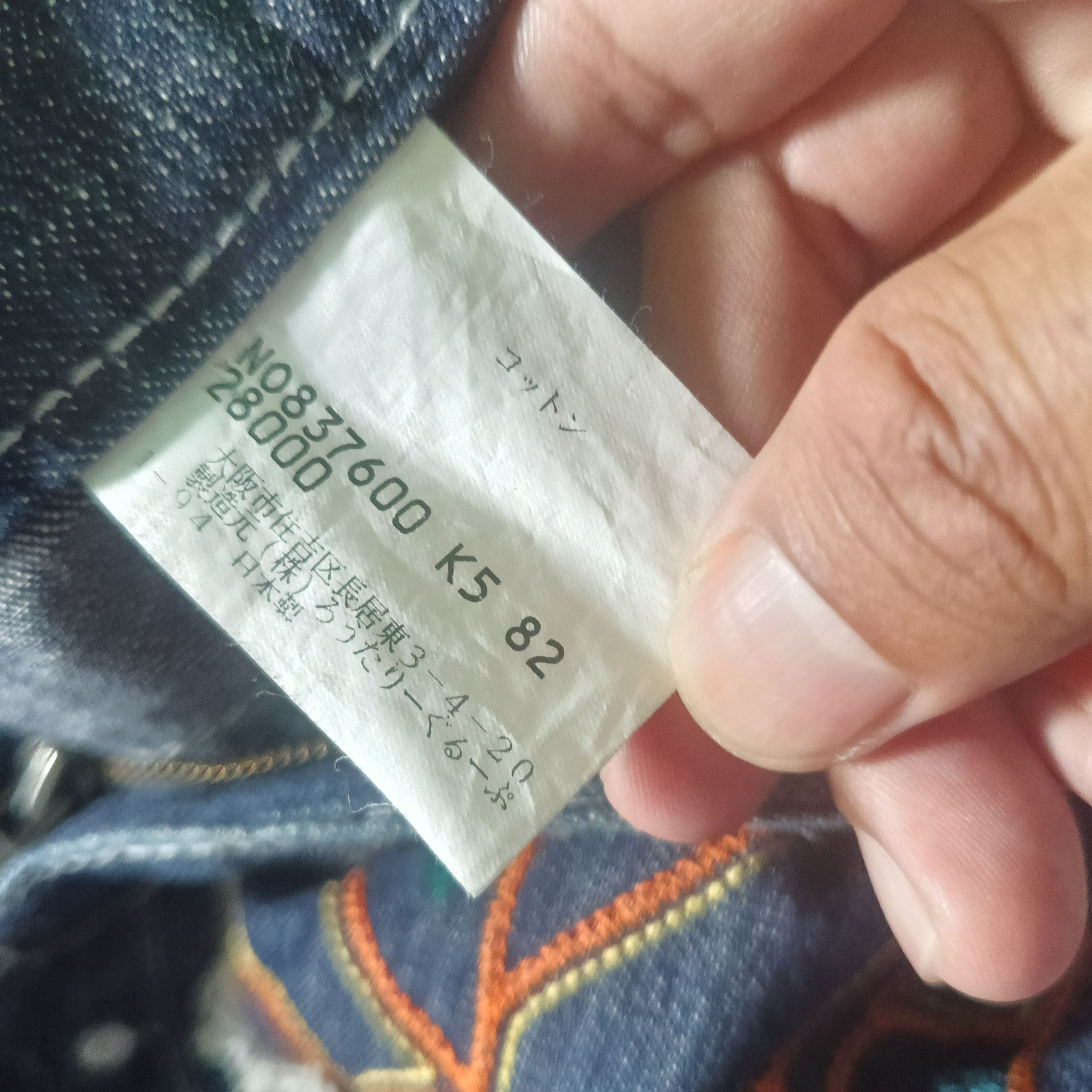 Japanese Brand Rare Embroidery A2 Japanese Design Jeans Size US 32 / EU 48 - 9 Thumbnail