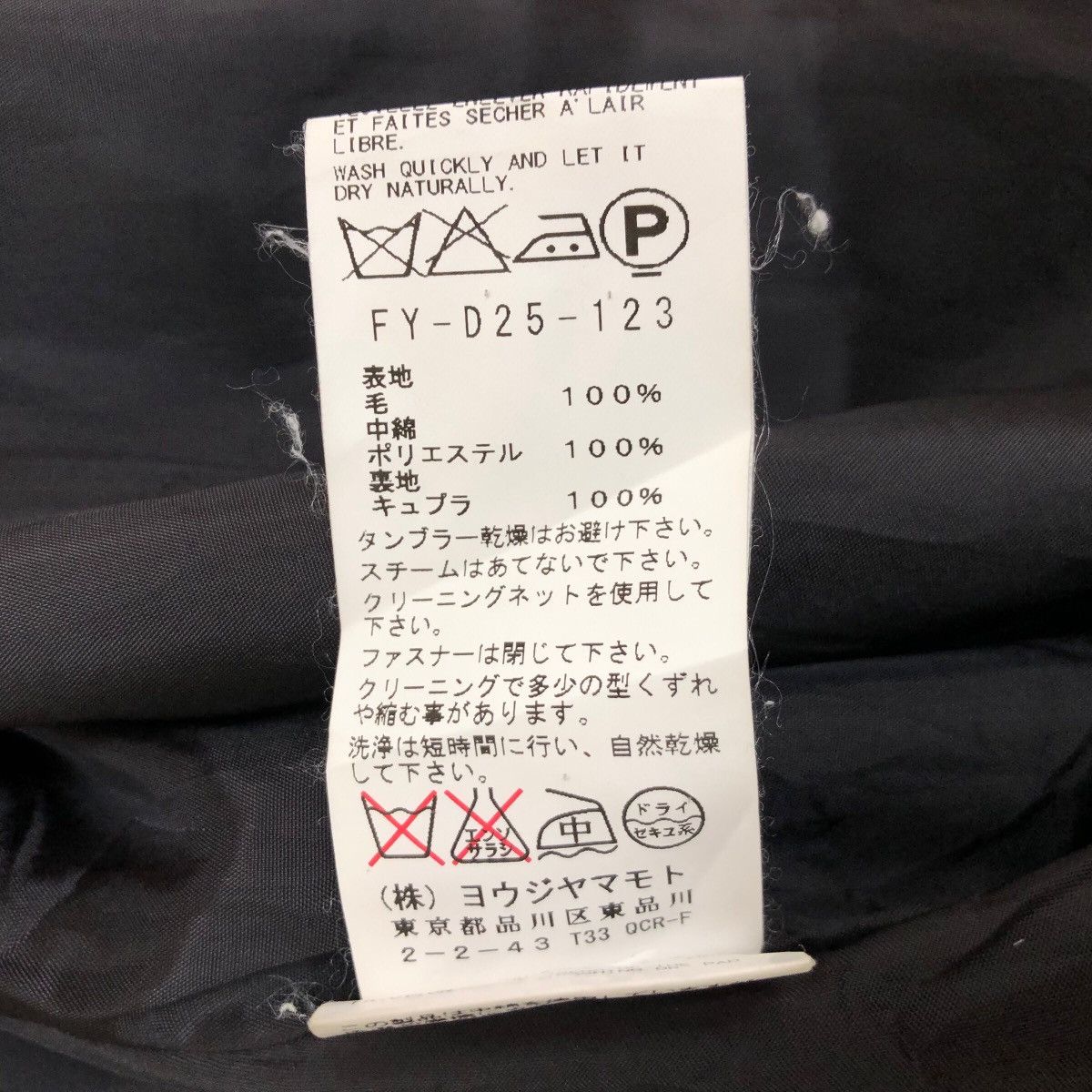 Yohji Yamamoto Vintage Yohji Yamamoto Femme 2005SS Hooded Wool Overcoat Size S / US 4 / IT 40 - 14 Thumbnail