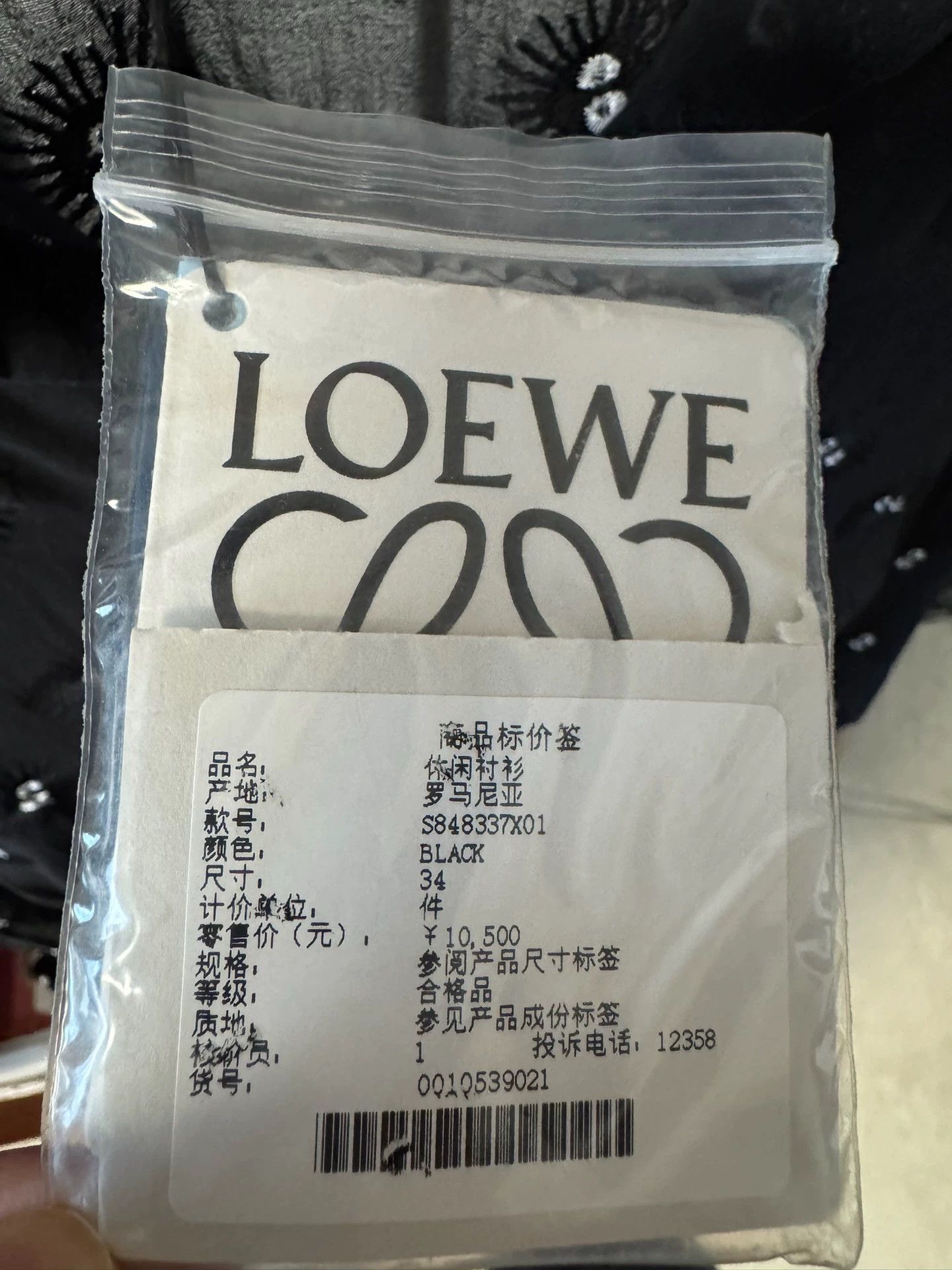 Loewe LOEWE x Totoro Spirited Away Long Sports Jacket 34 Size XS / US 0-2 / IT 36-38 - 6 Thumbnail