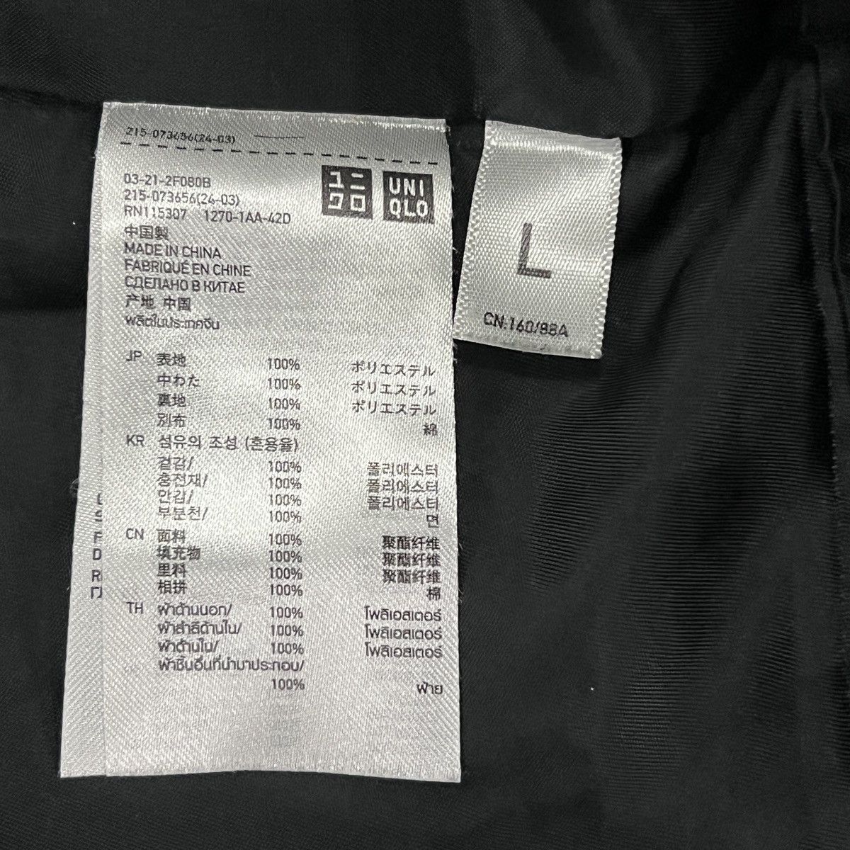 Undercover × Uniqlo Undercover x Uniqlo Suit-Style Padded Jacket Size US L / EU 52-54 / 3 - 18 Thumbnail