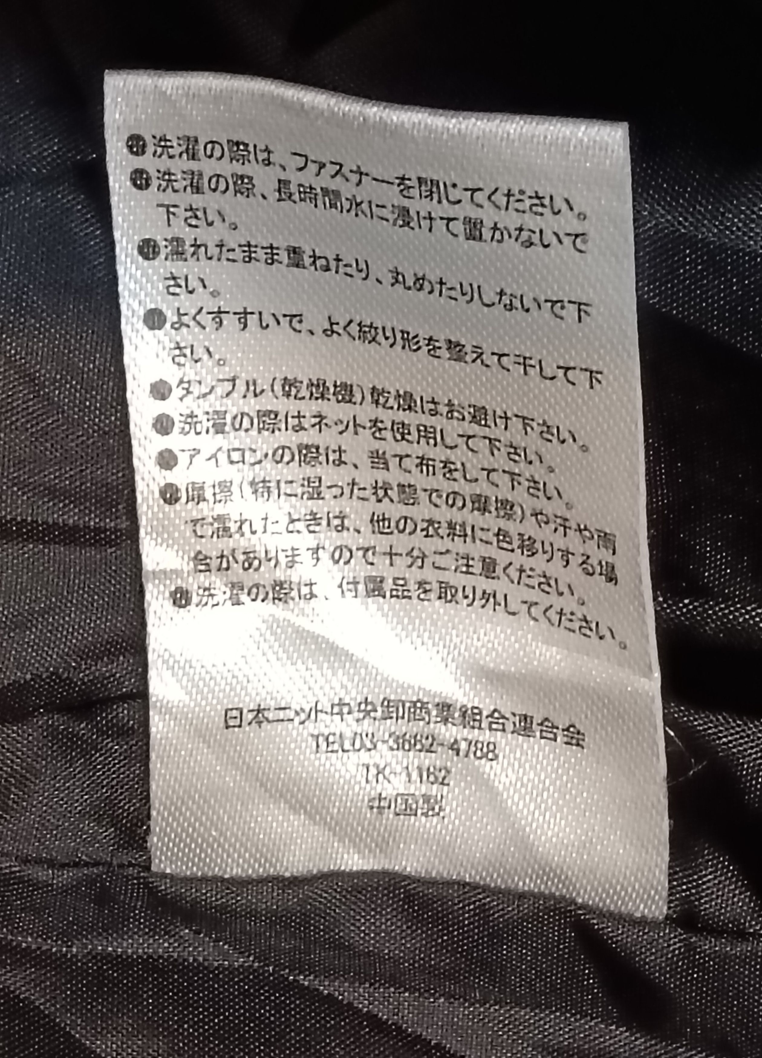Japanese Brand VINTAGE WEST SIDE STORY MULTICOLOUR JACKET Size US XL / EU 56 / 4 - 4 Thumbnail