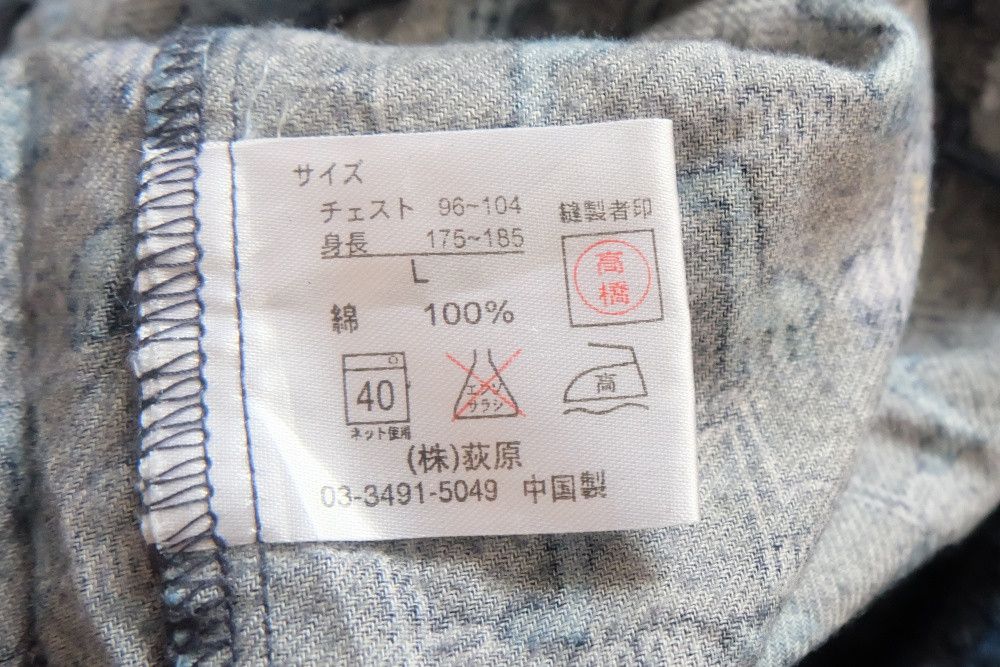 PERSON'S Person's T-Shirt Size US L / EU 52-54 / 3 - 4 Thumbnail