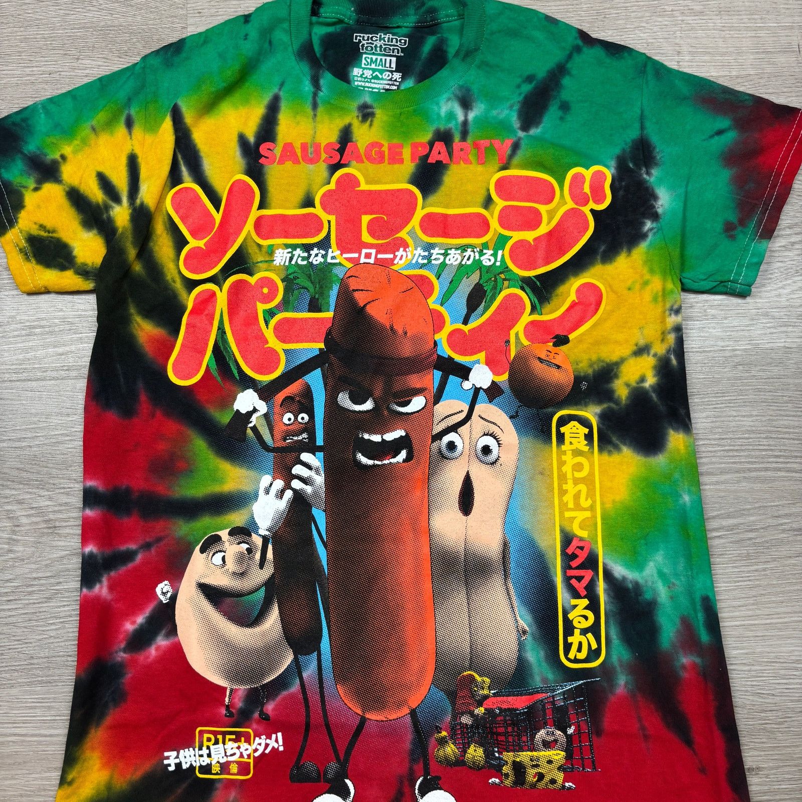 Rucking Fotten Rare Rucking Fotten Sausage Party Movie Promo T Shirt Small Size US S / EU 44-46 / 1 - 2 Thumbnail