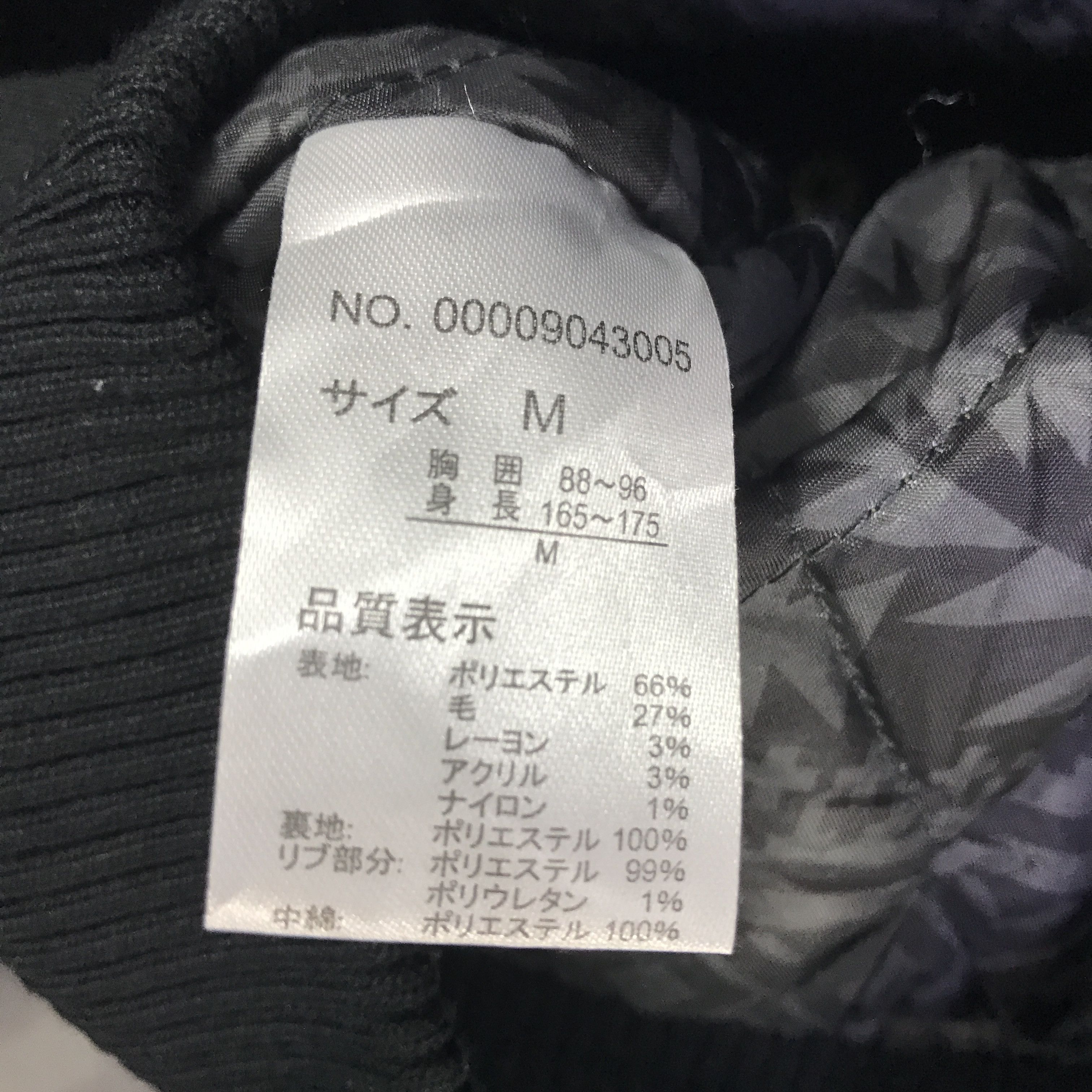Japanese Brand Vintage Banana Seven Wool Jacket Design Logo K109B6 Size US M / EU 48-50 / 2 - 15 Thumbnail