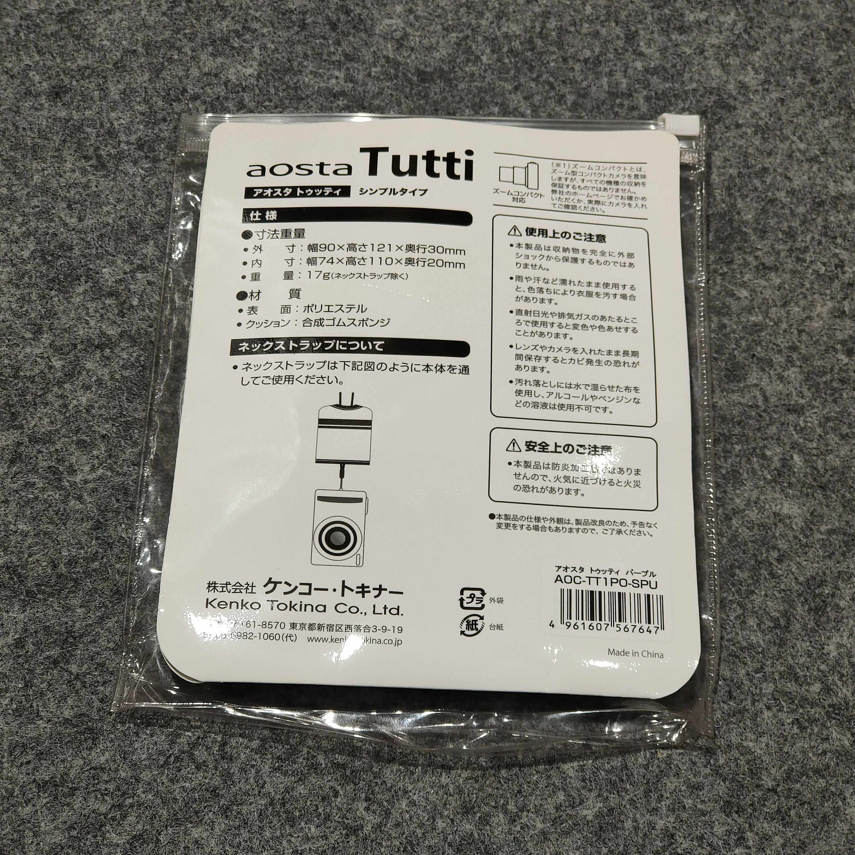 Other 🔥AOSTA TUTTI Pouch Digital Gear Size ONE SIZE - 2 Thumbnail