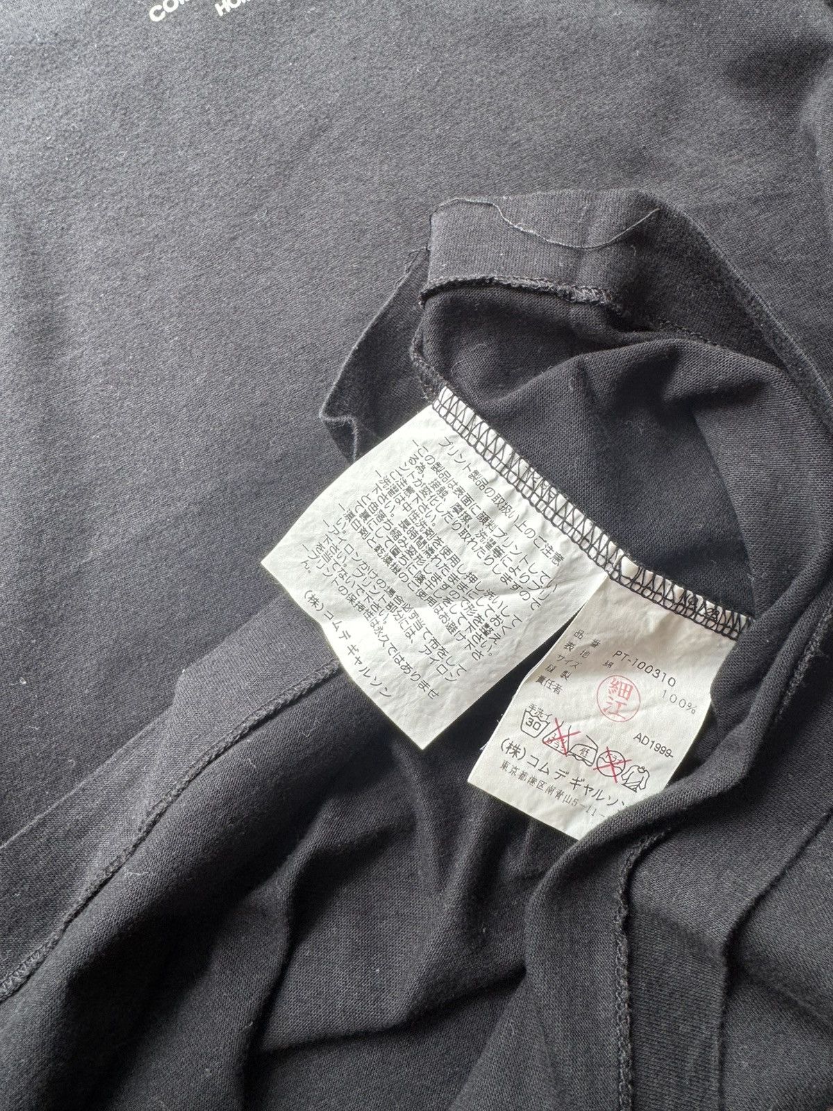 Comme des Garcons Homme Plus Comme des Garçons HOMME PLUS 2000 été Tee - AD1999 Size US S / EU 44-46 / 1 - 5 Thumbnail