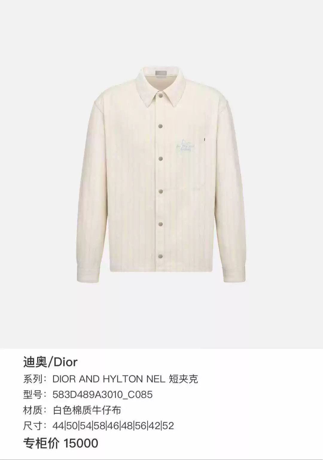 Dior dior striped logo denim jacket Size US M / EU 48-50 / 2 - 6 Thumbnail