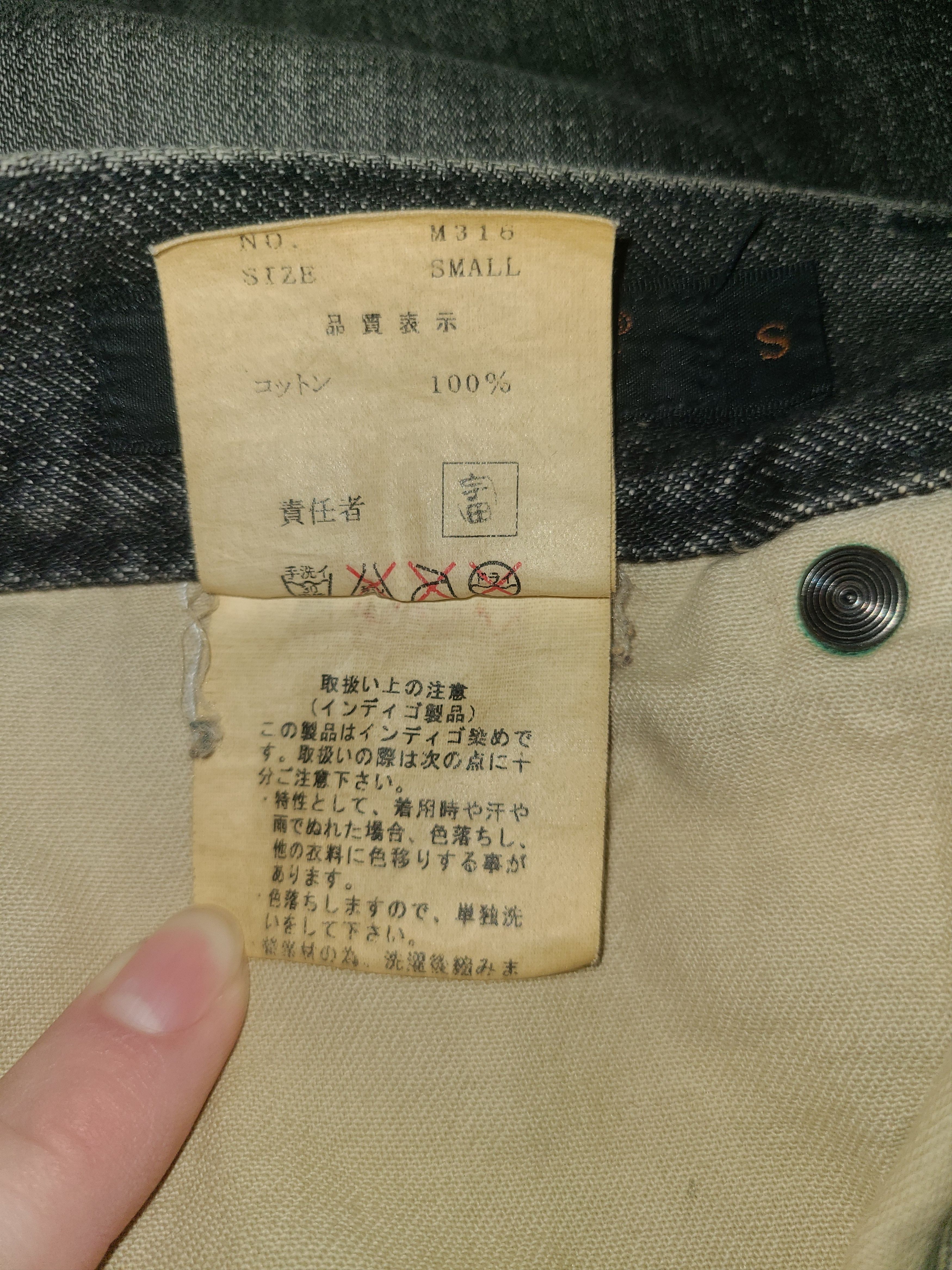 Jun Takahashi × Undercover Undercover Rebelgods Hybrid Denim Size US 29 - 11 Thumbnail