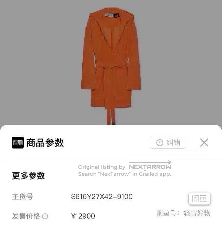Loewe LOEWE Hooded Long Sleeve Jacket with Full Print Bathrobe P Size US M / EU 48-50 / 2 - 9 Thumbnail