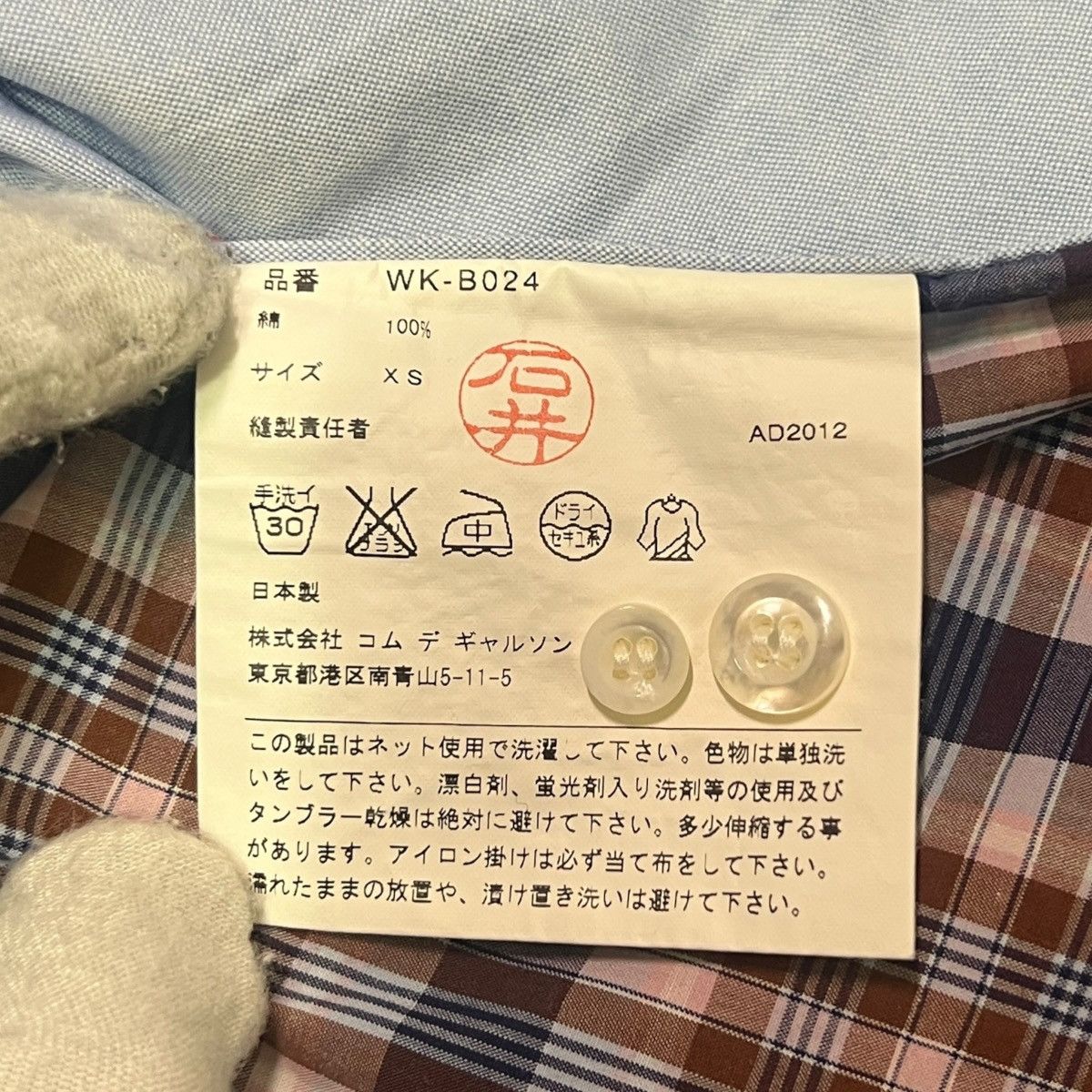 Junya Watanabe JUNYA WATANABE MAN 2012SS Reconstructed Check Docking Shirt Size US XS / EU 42 / 0 - 4 Thumbnail