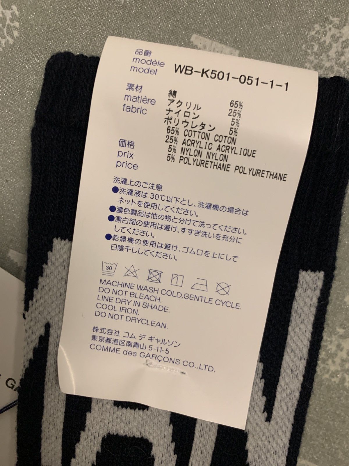 Junya Watanabe Logo socks Size ONE SIZE - 3 Thumbnail