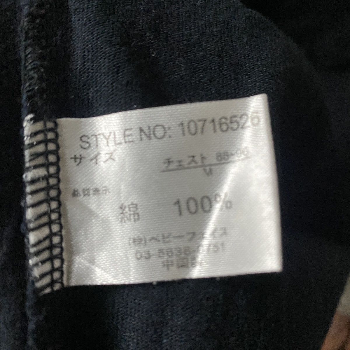 If Six Was Nine Beaumere Japanese Poem Longsleeve Size US S / EU 44-46 / 1 - 5 Thumbnail