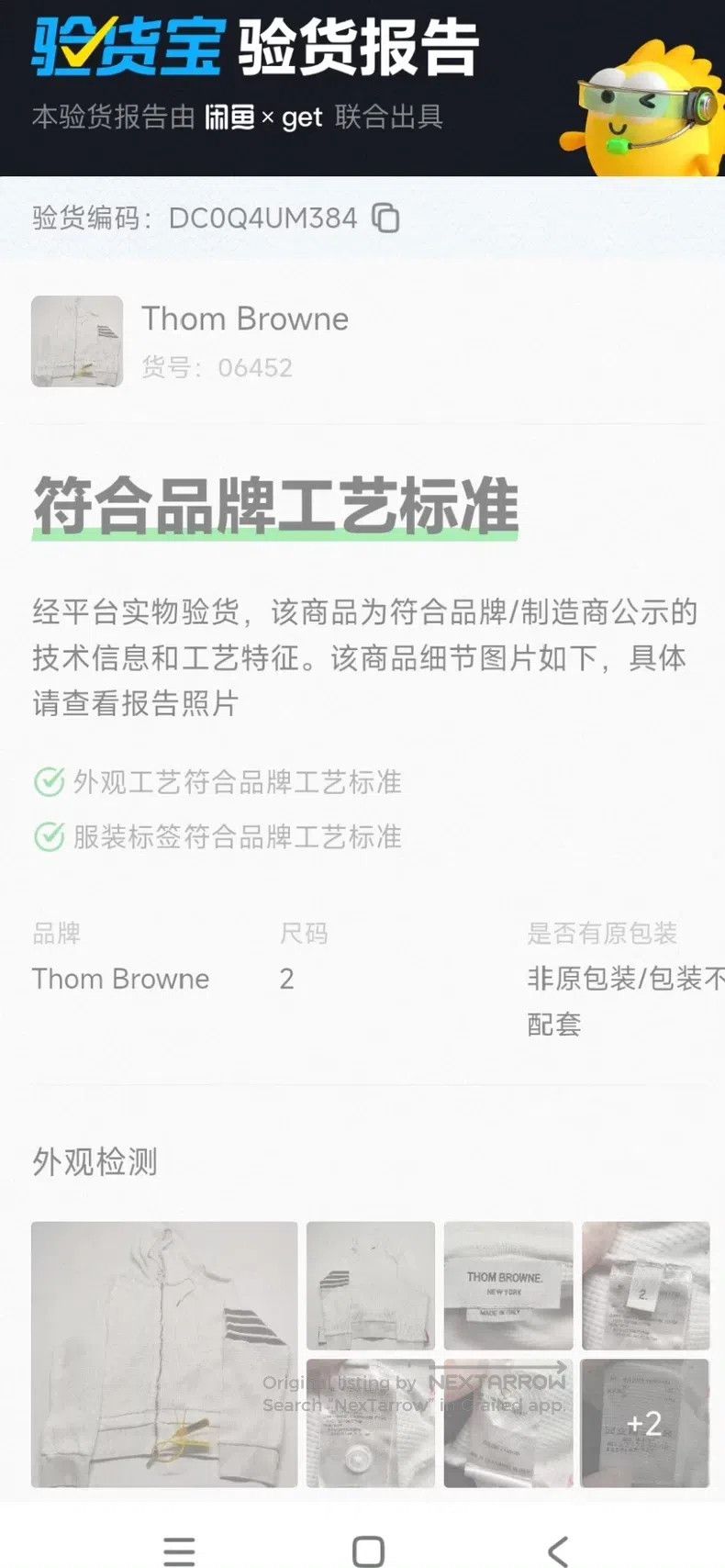 Thom Browne Thom Browne Waffle Hooded Zip-Up Sweatshirt, White Size US M / EU 48-50 / 2 - 6 Thumbnail
