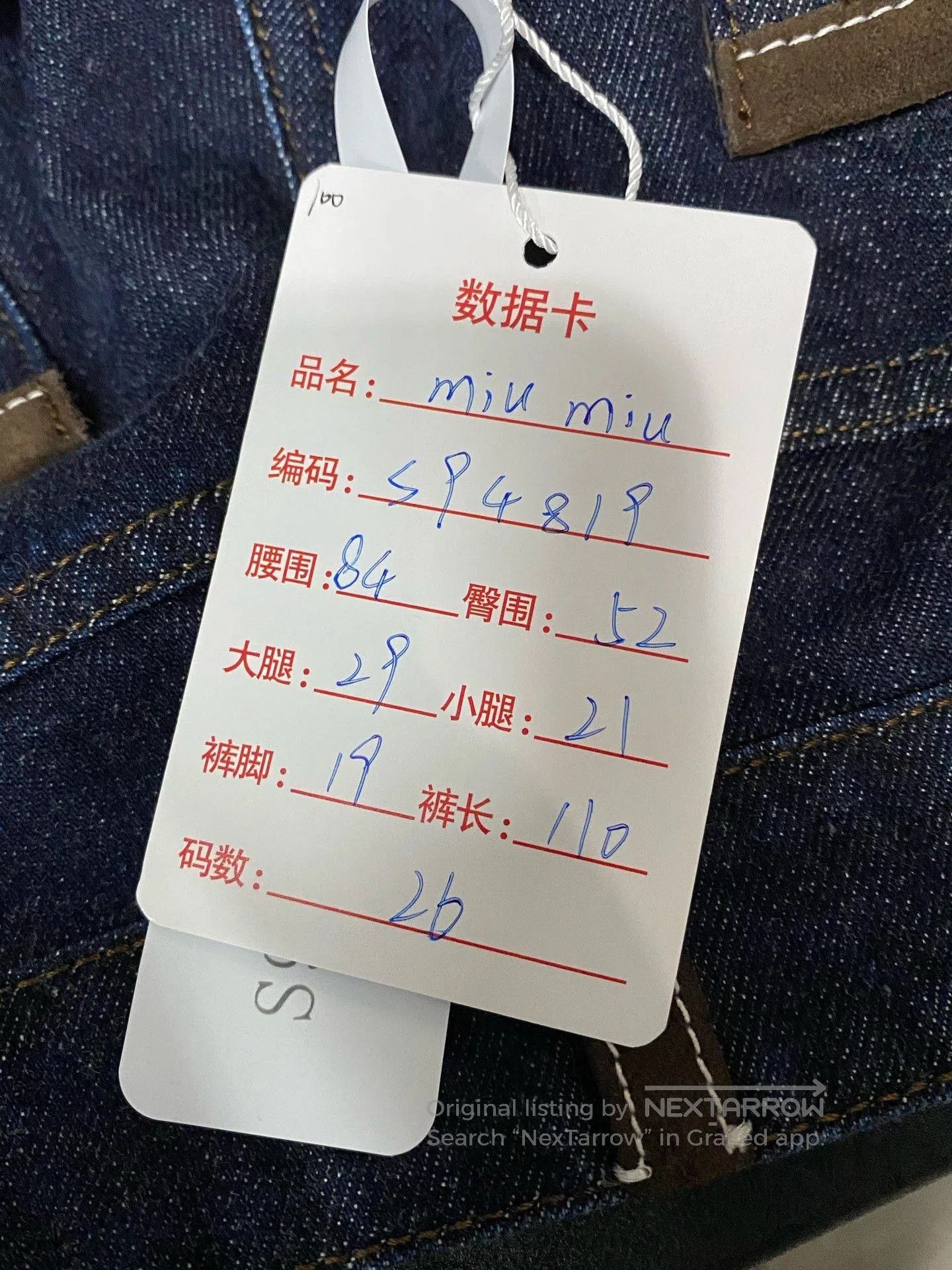 Miu Miu Miumiu Patchwork Leather Jeans. Size 26" / US 2 / IT 38 - 8 Thumbnail