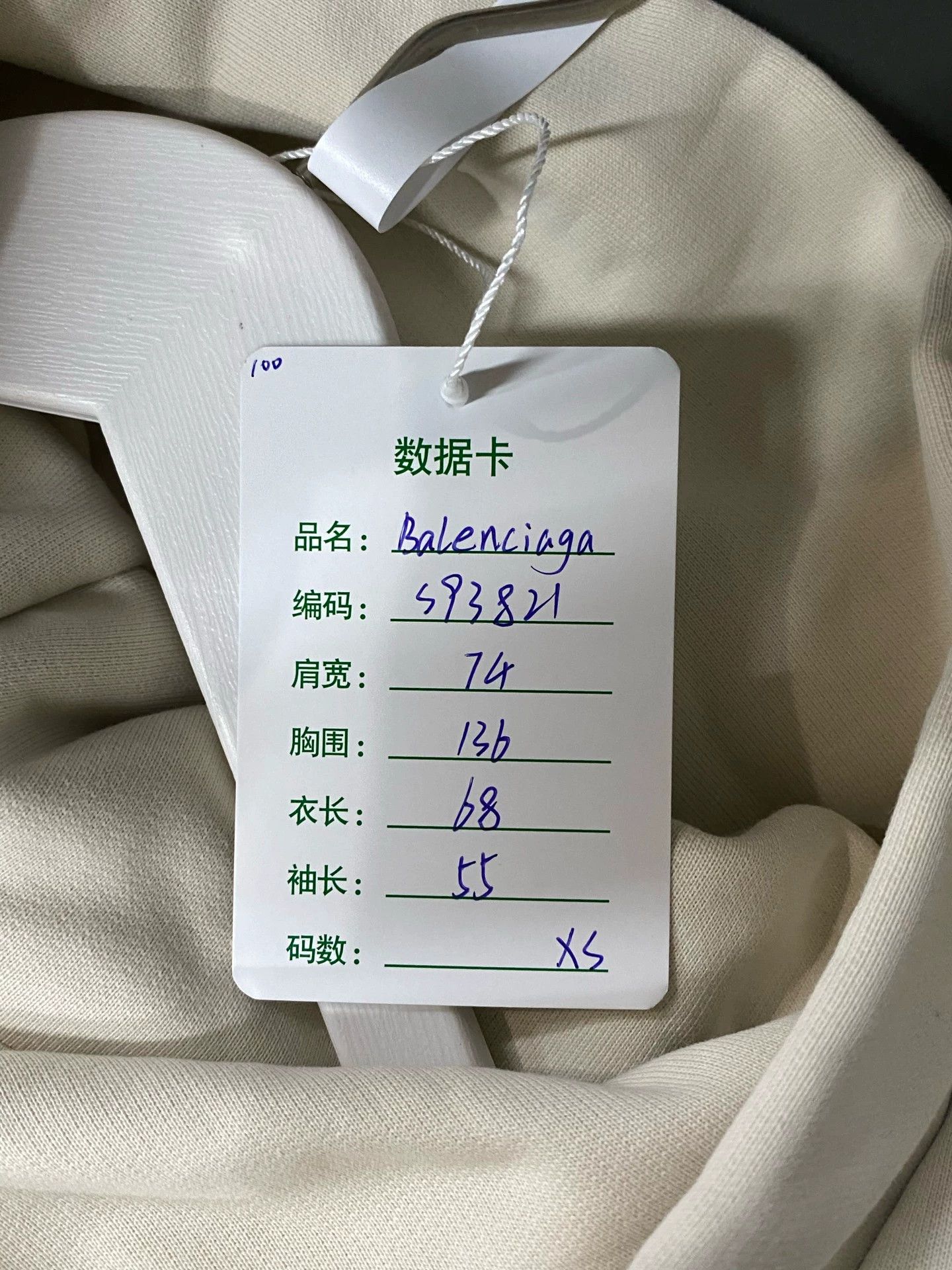 Balenciaga Balenciaga hoodie xs new Size US XS / EU 42 / 0 - 8 Thumbnail