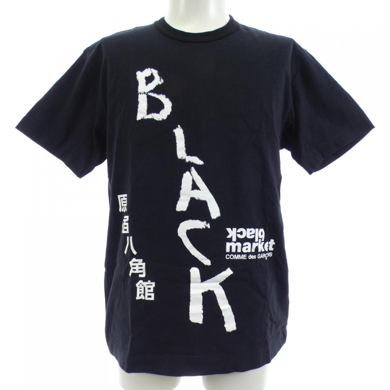 Comme des Garcons Comme des Garçons Comme des GARCONS Cotton T Shirt Textile T-Shirts OH-T114 DUTY FREE for USA Size ONE SIZE - 1 Thumbnail