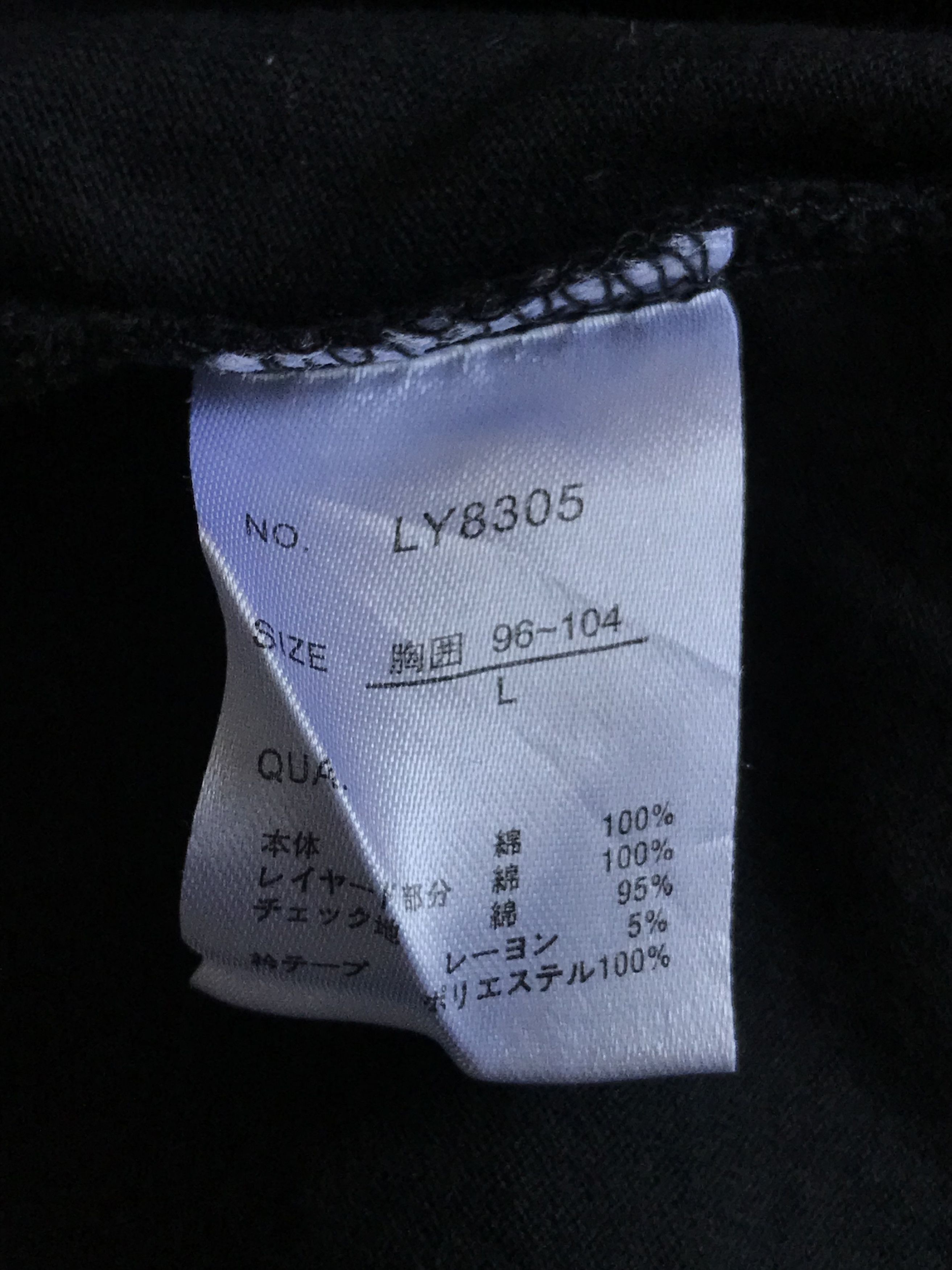 Japanese Brand 📦NEED GONE📦Time Step Japanese Poem Two Tone Short Sleeve Size M / US 6-8 / IT 42-44 - 6 Thumbnail