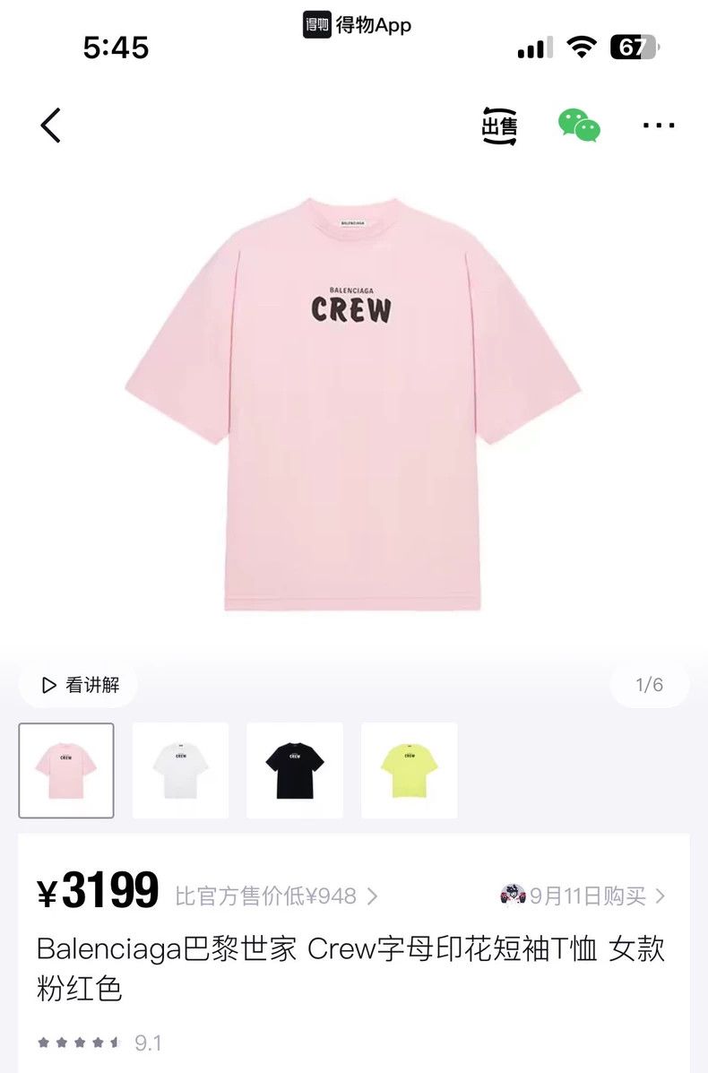Balenciaga Balenciaga Pink Crew Short Sleeve Size US S / EU 44-46 / 1 - 1 Thumbnail