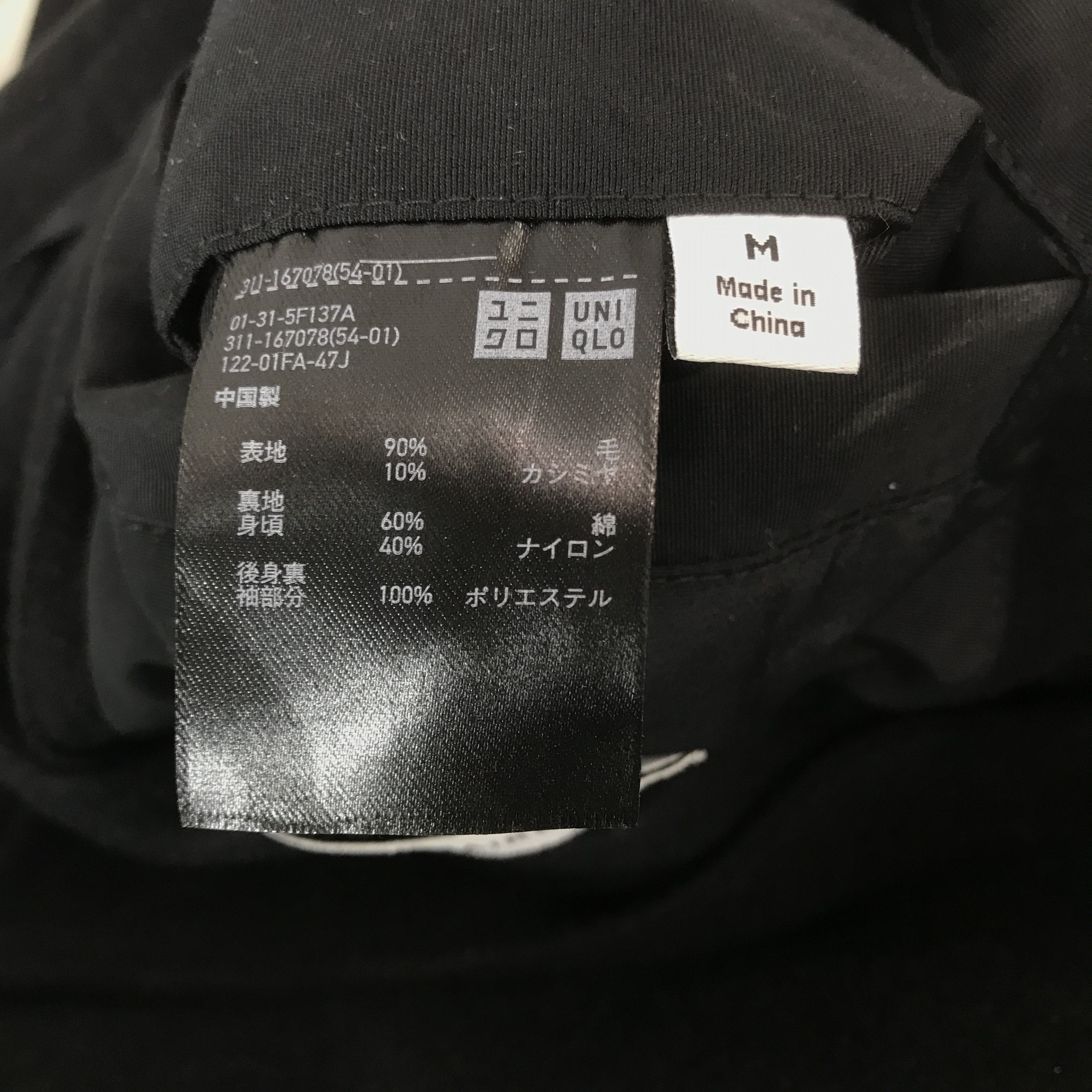 Lemaire × Uniqlo Vintage Uniqlo x Lemaire Wool blazer coat Jacket Size US M / EU 48-50 / 2 - 12 Thumbnail