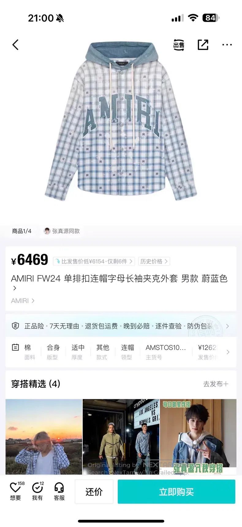Amiri Amiri Distressed plaid shirt with hood Size US S / EU 44-46 / 1 - 7 Thumbnail