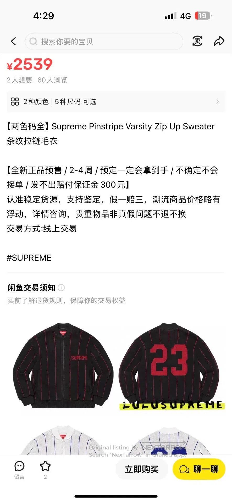 Supreme Supreme 23 Pinstripe Varsity Zip Up Sweater. Size US S / EU 44-46 / 1 - 4 Thumbnail