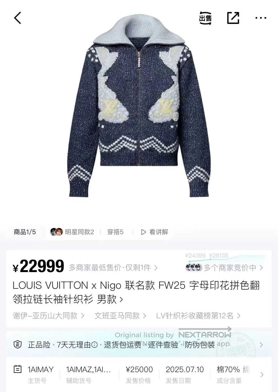 Louis Vuitton Louis Vuitton Nigo Blue Rabbit Knit Jacket. Size US XL / EU 56 / 4 - 5 Thumbnail