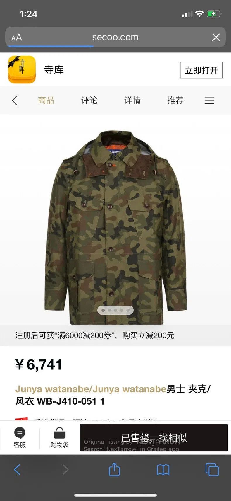 Junya Watanabe Junya Watanabe Gore. Size US S / EU 44-46 / 1 - 2 Thumbnail