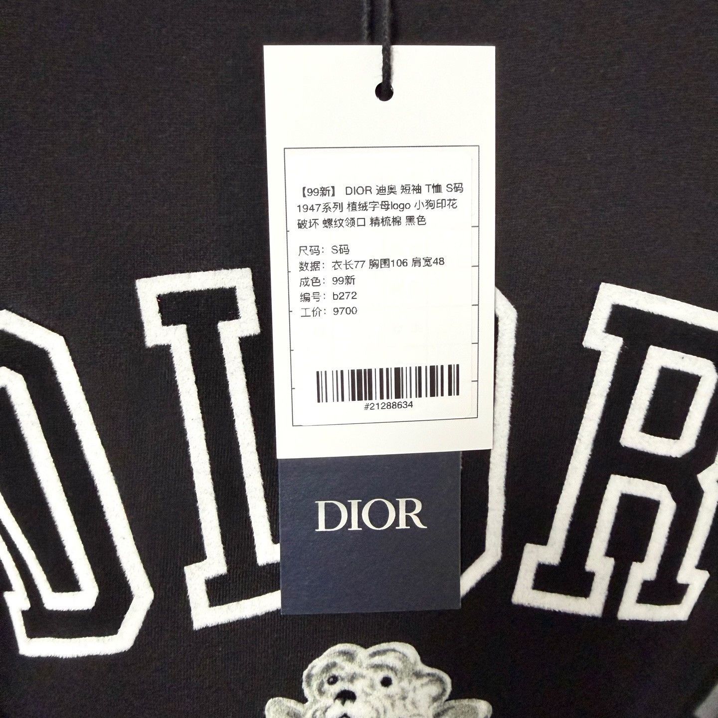 Dior DIOR 1947 Series Flocked Logo Puppy Print T-shirt Size US S / EU 44-46 / 1 - 5 Thumbnail