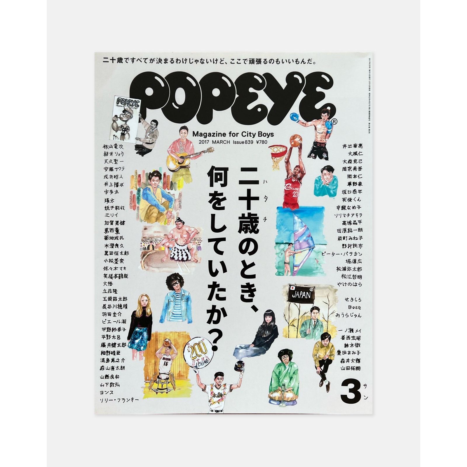 Japanese Brand Popeye Magazine March 2017 (#839) Size ONE SIZE - 1 Thumbnail