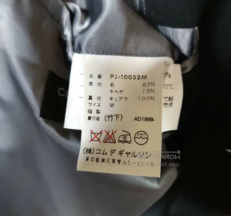 Comme des Garcons Comme Des Garcons Black wool suit Size US M / EU 48-50 / 2 - 7 Thumbnail