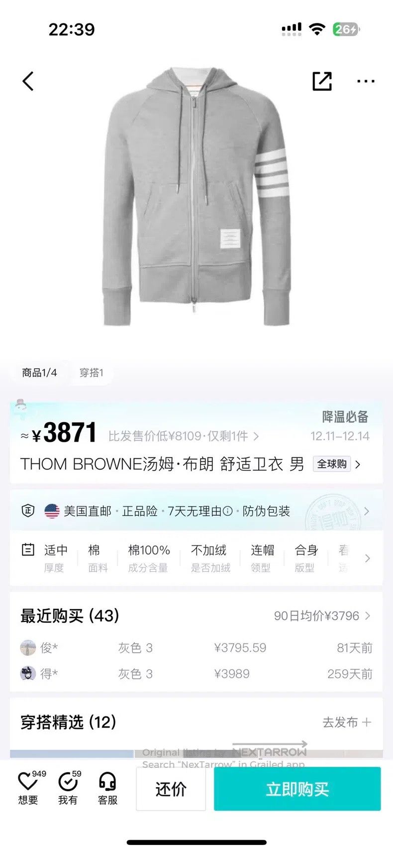 Thom Browne Thom Browne Tikha zipper hooded sweatshirt Size US M / EU 48-50 / 2 - 1 Thumbnail