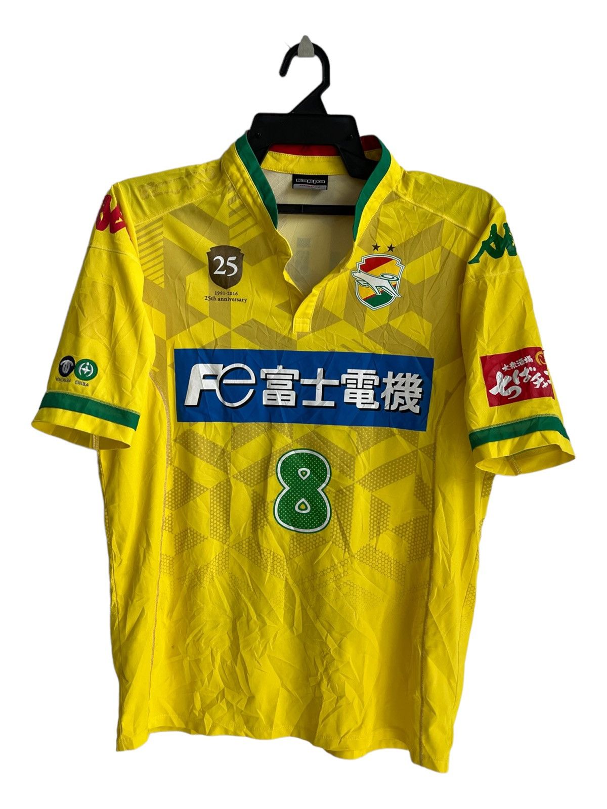 Japanese Brand × Kappa Jef United Chiba Home Jersey 2016 Player Issue #8 Haruya Size US S / EU 44-46 / 1 - 1 Thumbnail