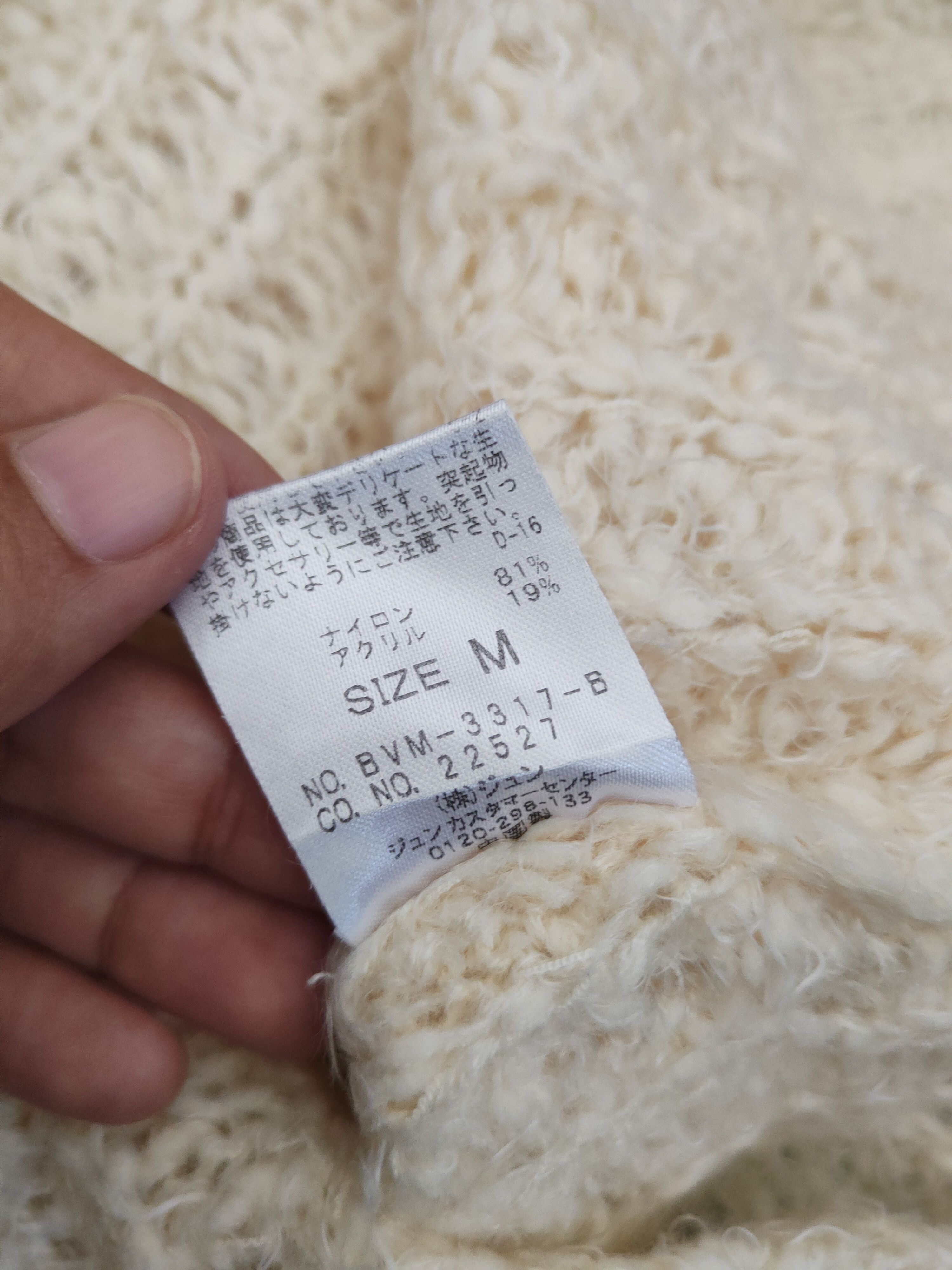 Japanese Brand DL Vis Cream Fur Mohair Knitwear #46-539 Size S / US 4 / IT 40 - 10 Thumbnail