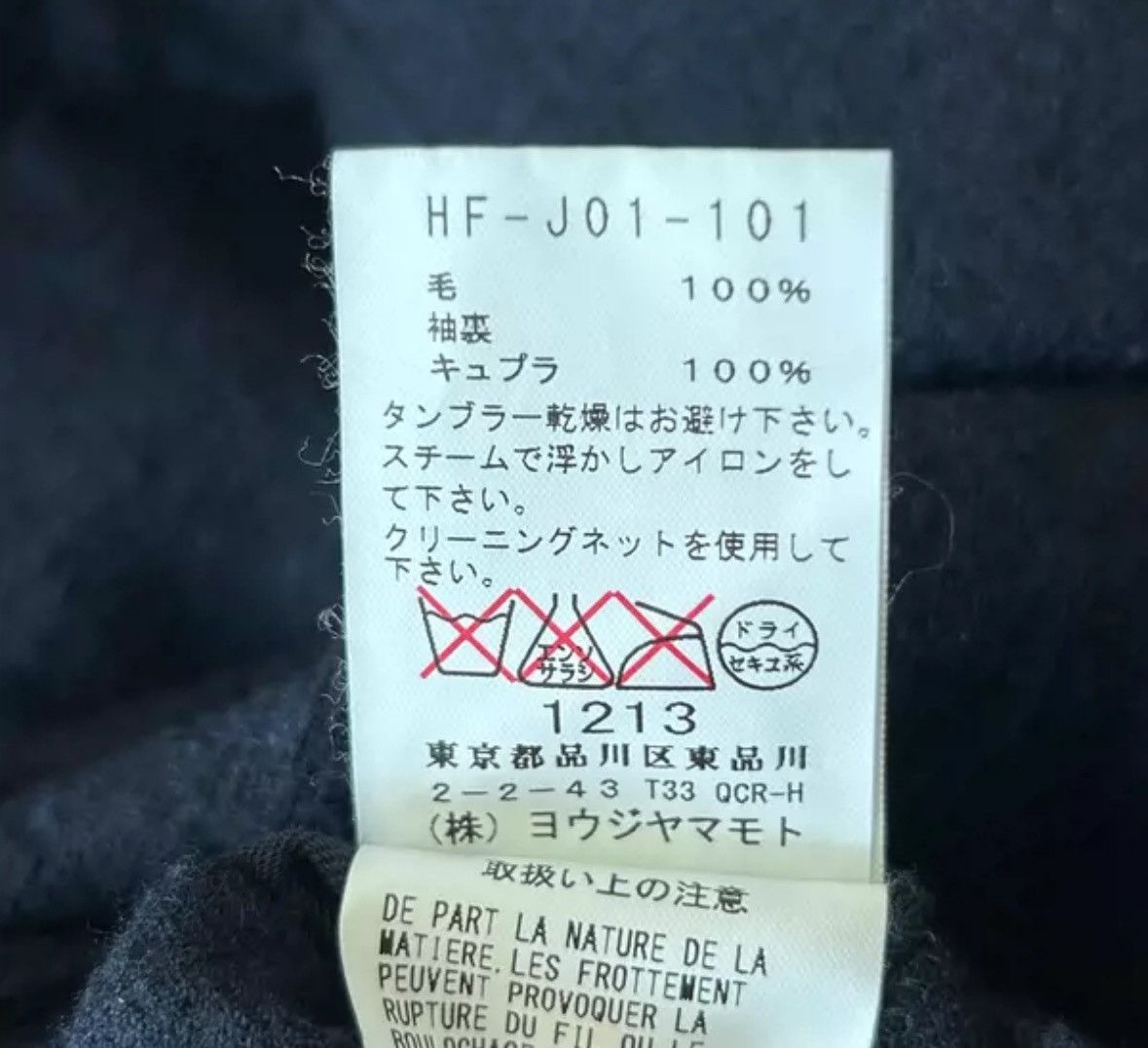 Yohji Yamamoto Yohji Yamamoto 14mw Fleece Wool Suit 2412-Nextarrow Size US M / EU 48-50 / 2 - 5 Thumbnail