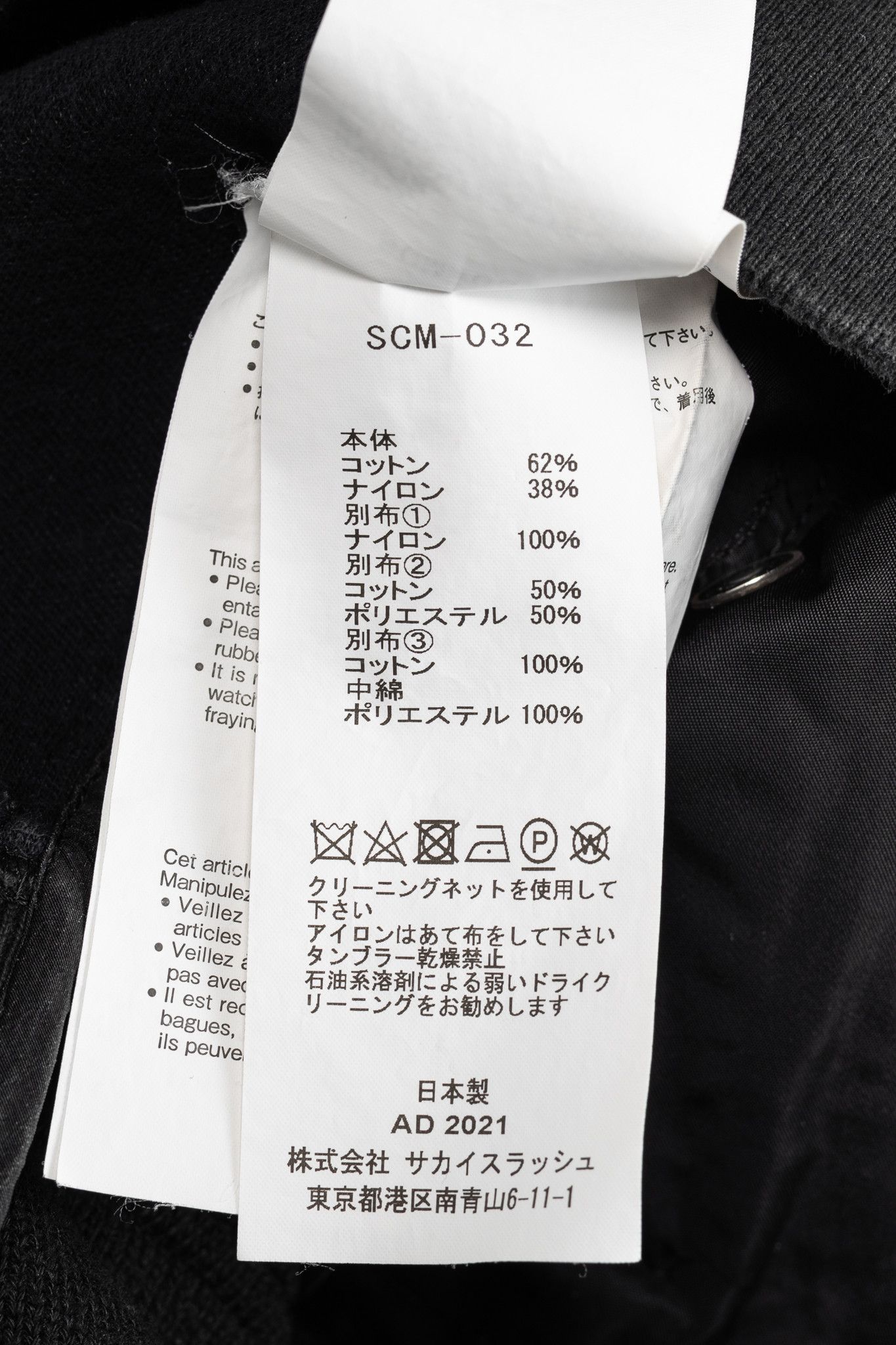 Sacai Sacai Black Cotton Sponge Sweat MA-1 Pullover Size US S / EU 44-46 / 1 - 10 Thumbnail