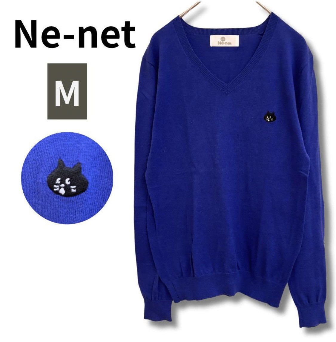 Ne-Net Ne-net v tape lightweight knit sweater Size M / US 6-8 / IT 42-44 - 1 Thumbnail
