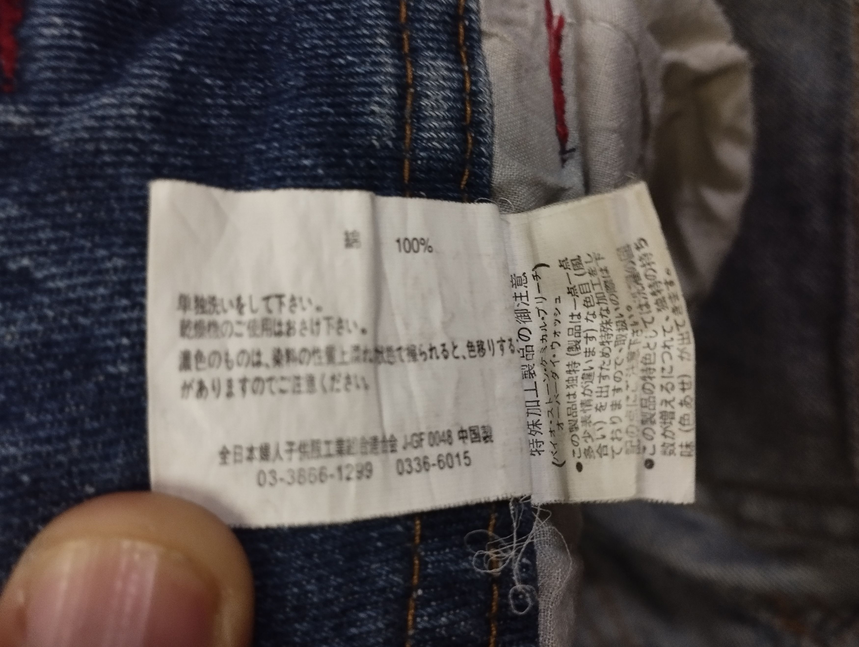 If Six Was Nine 2000s Japanese Archives Original Jeans Flare Jeans Size US 28 / EU 44 - 10 Thumbnail