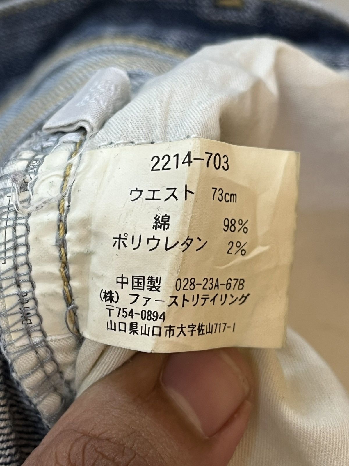 Jun Takahashi × Uniqlo Vintage Uniqlo Flare Boot Cut Denim Size US 31 - 7 Thumbnail