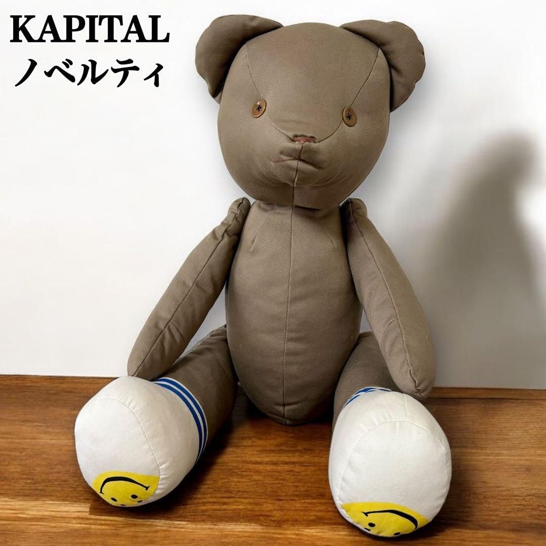 Kapital Boro Bear | Grailed