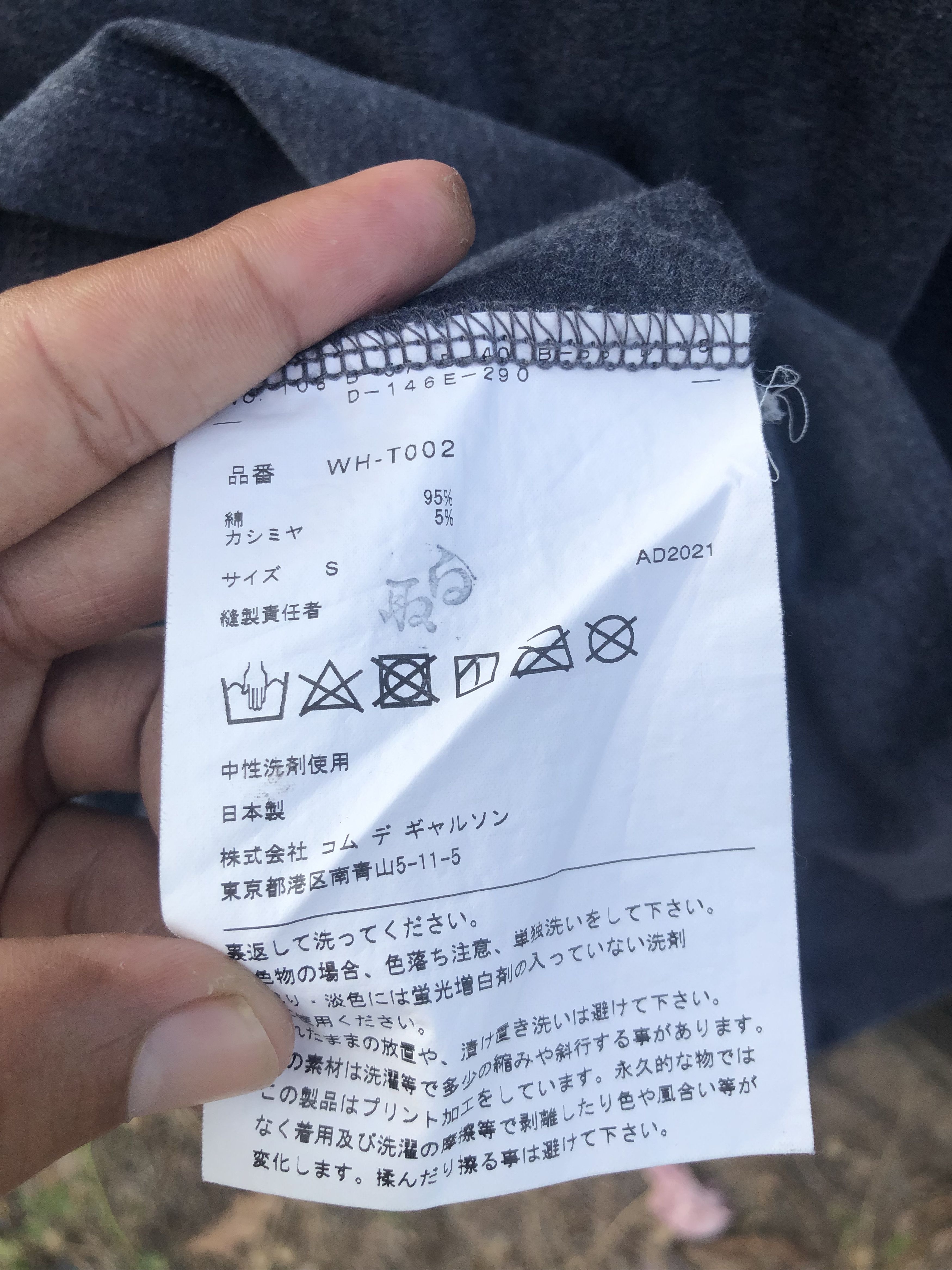 Junya Watanabe AD2021 Junya Watanabe Comme des Garçons "Wording" T-shirt Size US M / EU 48-50 / 2 - 5 Thumbnail