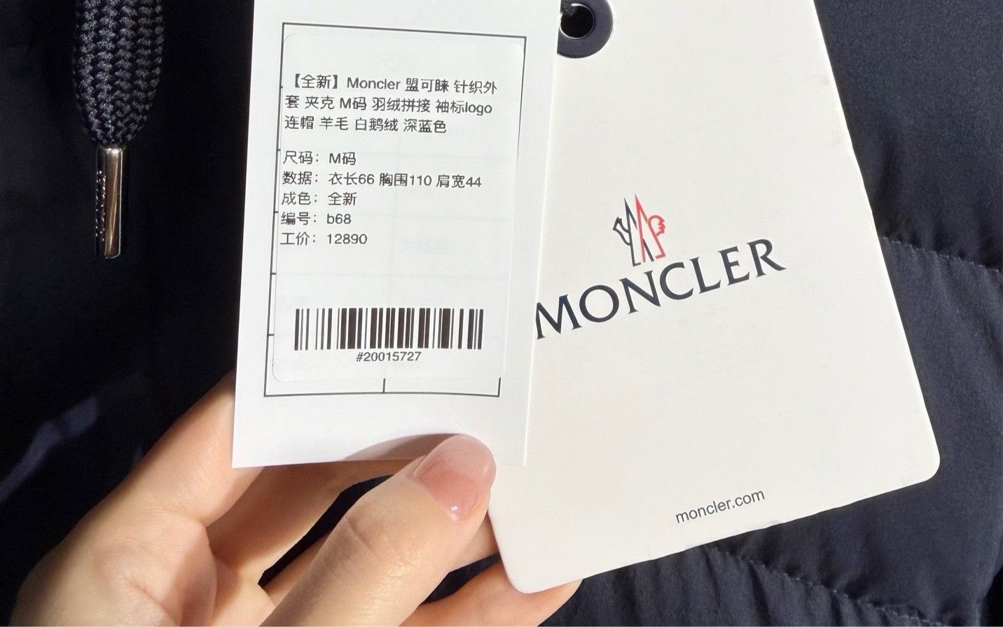 Moncler Moncler Hooded Down Knit Jacket Size US M / EU 48-50 / 2 - 5 Thumbnail