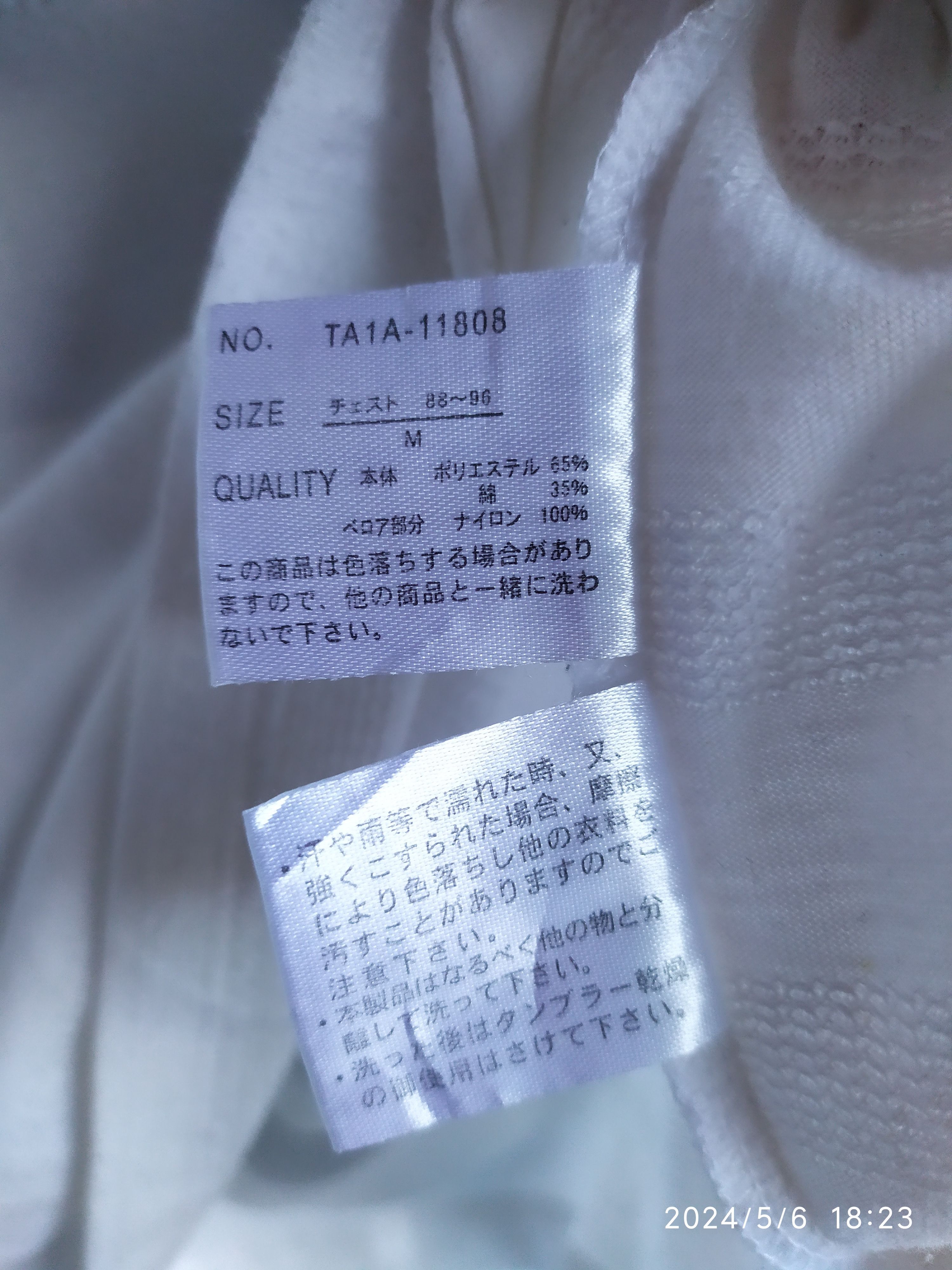 If Six Was Nine × Japanese Brand × Le Grande Bleu (L.G.B.) JAPANESE BULLET NOISE LONG SLEEVE Size US M / EU 48-50 / 2 - 7 Thumbnail